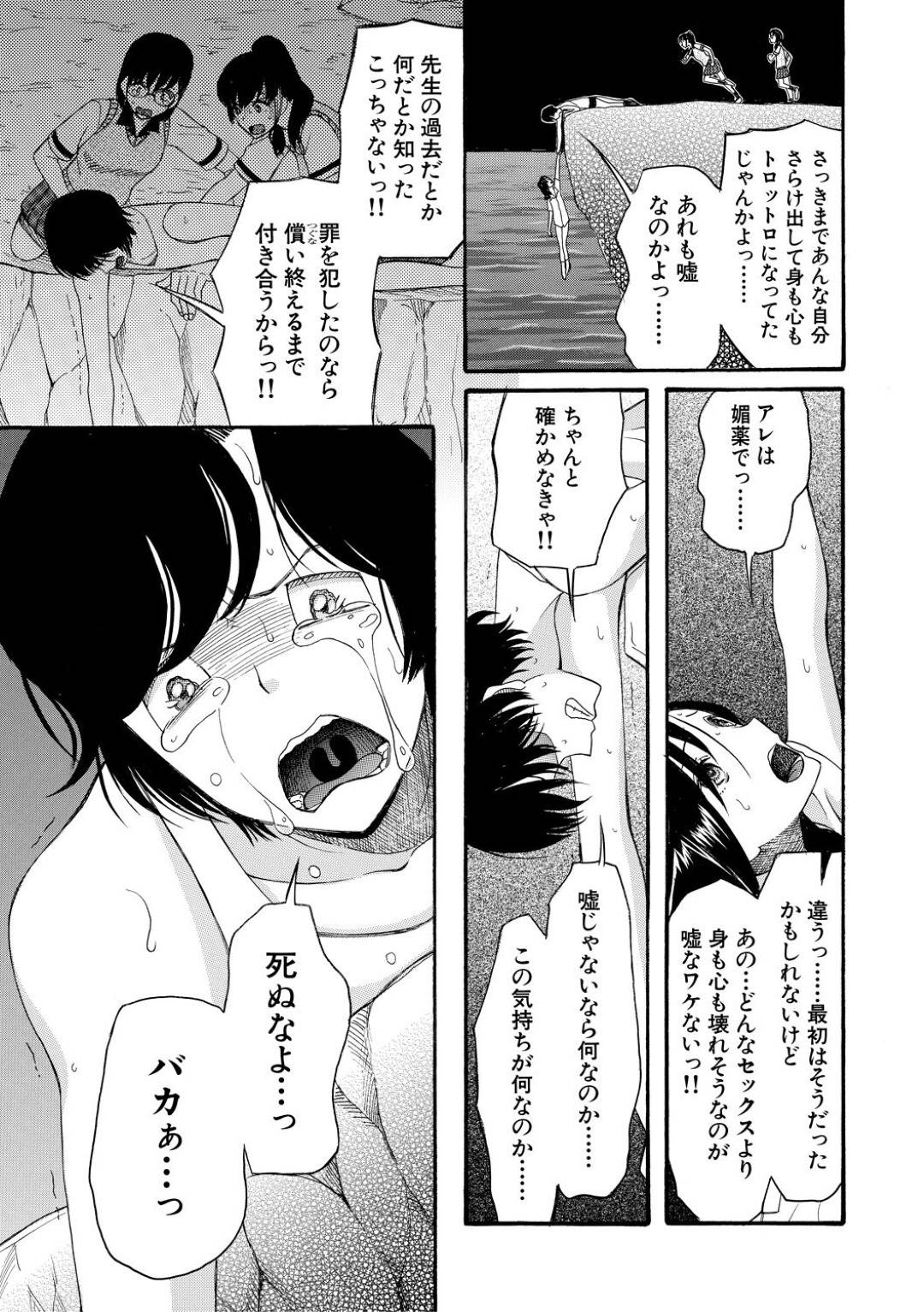 【エロ漫画】事件を解決して海辺で一緒にセックスしちゃうかわいい美少女たち…野外の集団セックスでド変態なトロ顔の中出しされちゃう！【星憑ネオン。：蓮葉島の娘達 〈最終話〉】