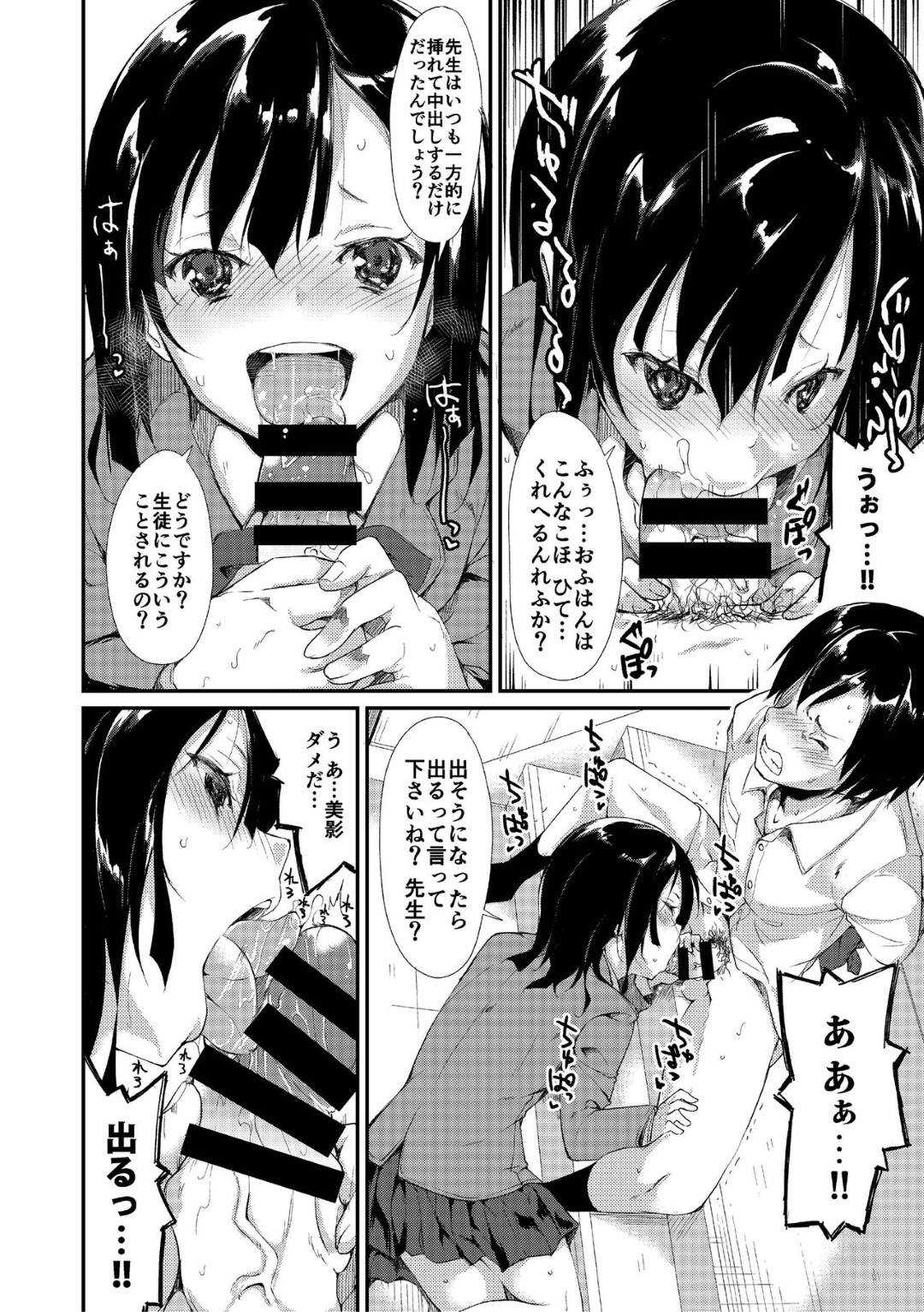【エロ漫画】幼い頃に調教されて帰ってきたどエロい美少女…逆レイプにフェラしたりだいしゅきホールドの中出しセックスで処女喪失しちゃう！【鈴木和：少女M】