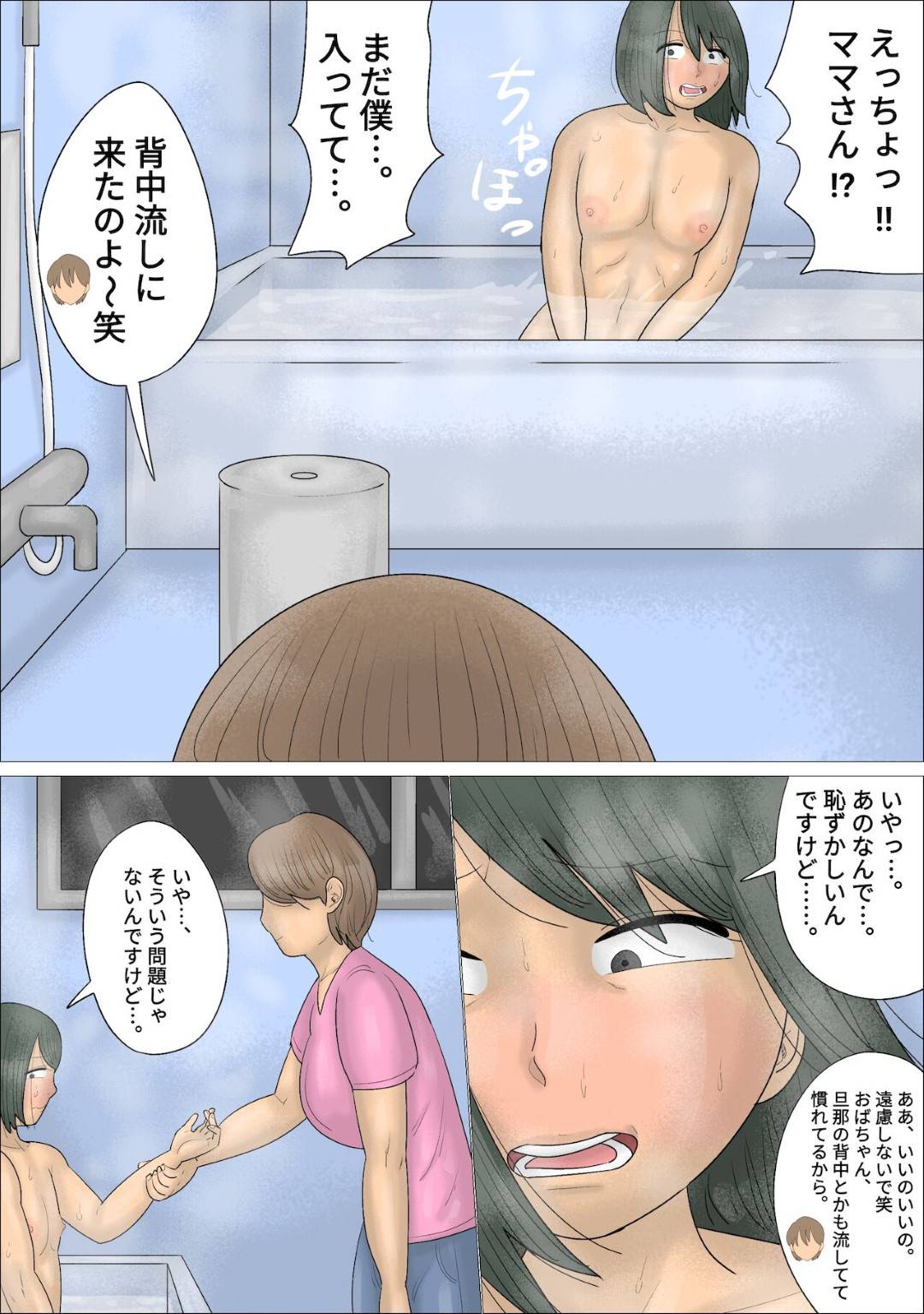 【エロ漫画】娘の彼氏を持つ息子を襲っちゃうど変態すぎるお母さん…パイズリフェラしたりトロ顔の中出しセックスで寝取っちゃう！【ぺんちゃぺん：僕の初めては彼女のお母さんでした。】