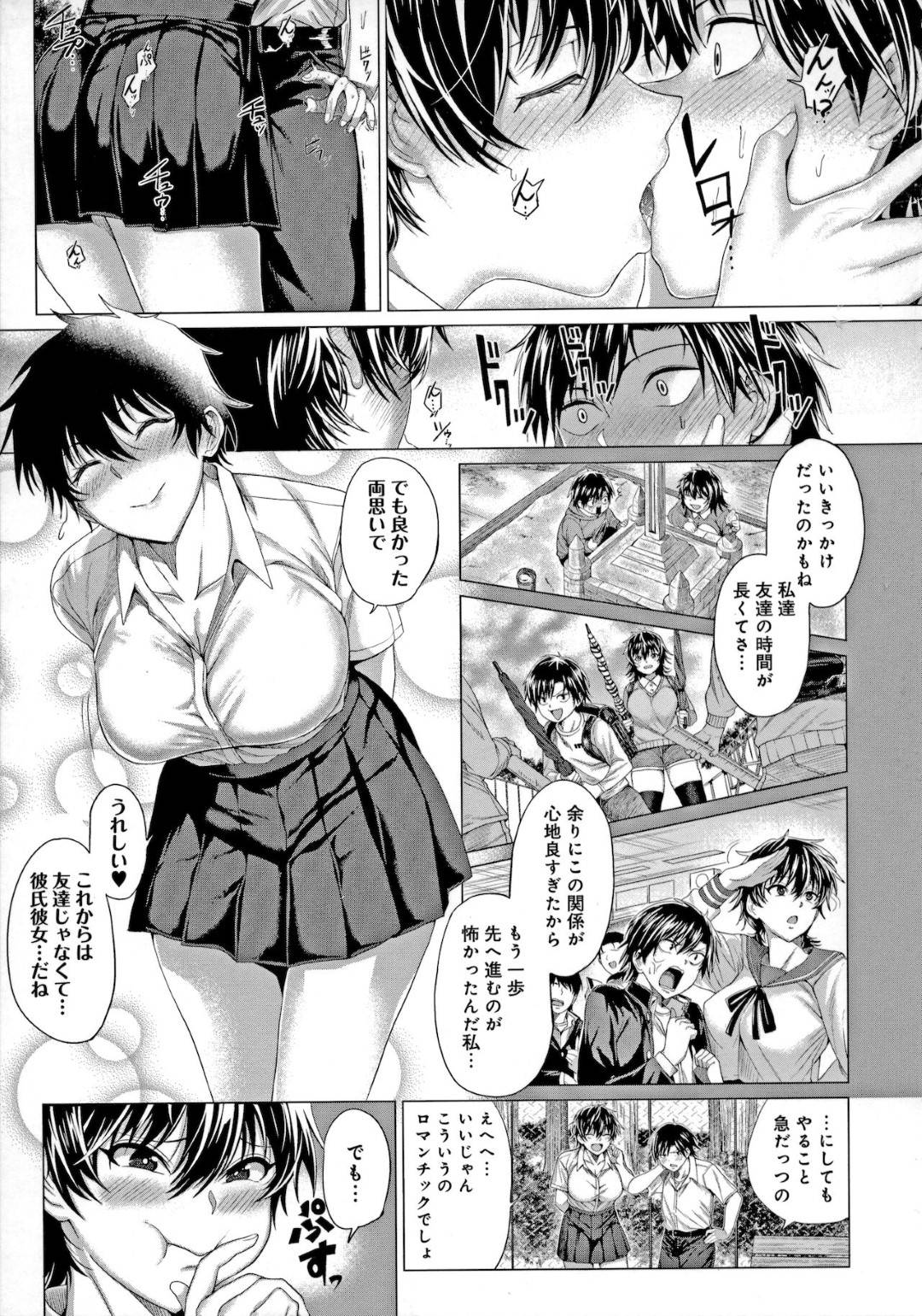 【エロ漫画】両想いで嬉しいボーイッシュな美少女…イチャイチャとド変態なトロ顔の中出しセックスで快楽堕ちしちゃう！【チキン：ジャイアンと馬場】