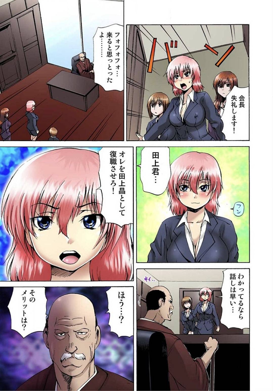 【エロ漫画】女体化した美少女に襲われちゃう爆乳の美少女。SMプレイで緊縛されたり玩具責めでレズセックスで絶頂イキ