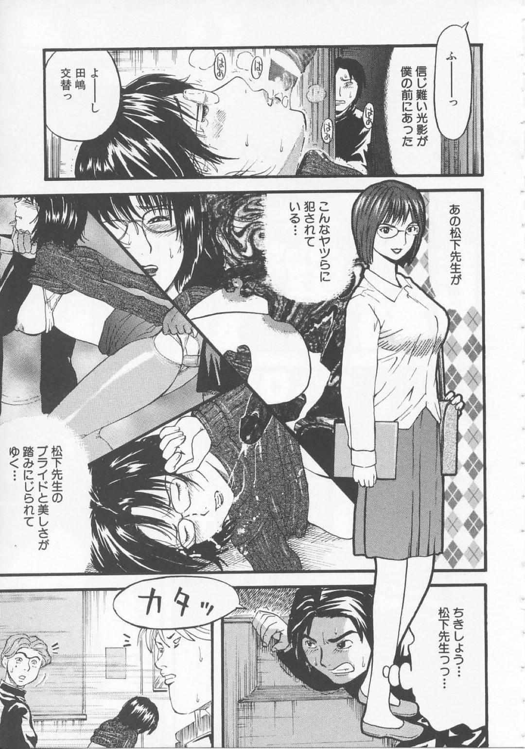 【エロ漫画】レイプされた写真を脅されているかわいそうな眼鏡の先生…レイプで乳首責めされたり騎乗位の中出しセックスでド変態なトロ顔になっちゃう！【カマキリ：毒入りの夕暮れ】