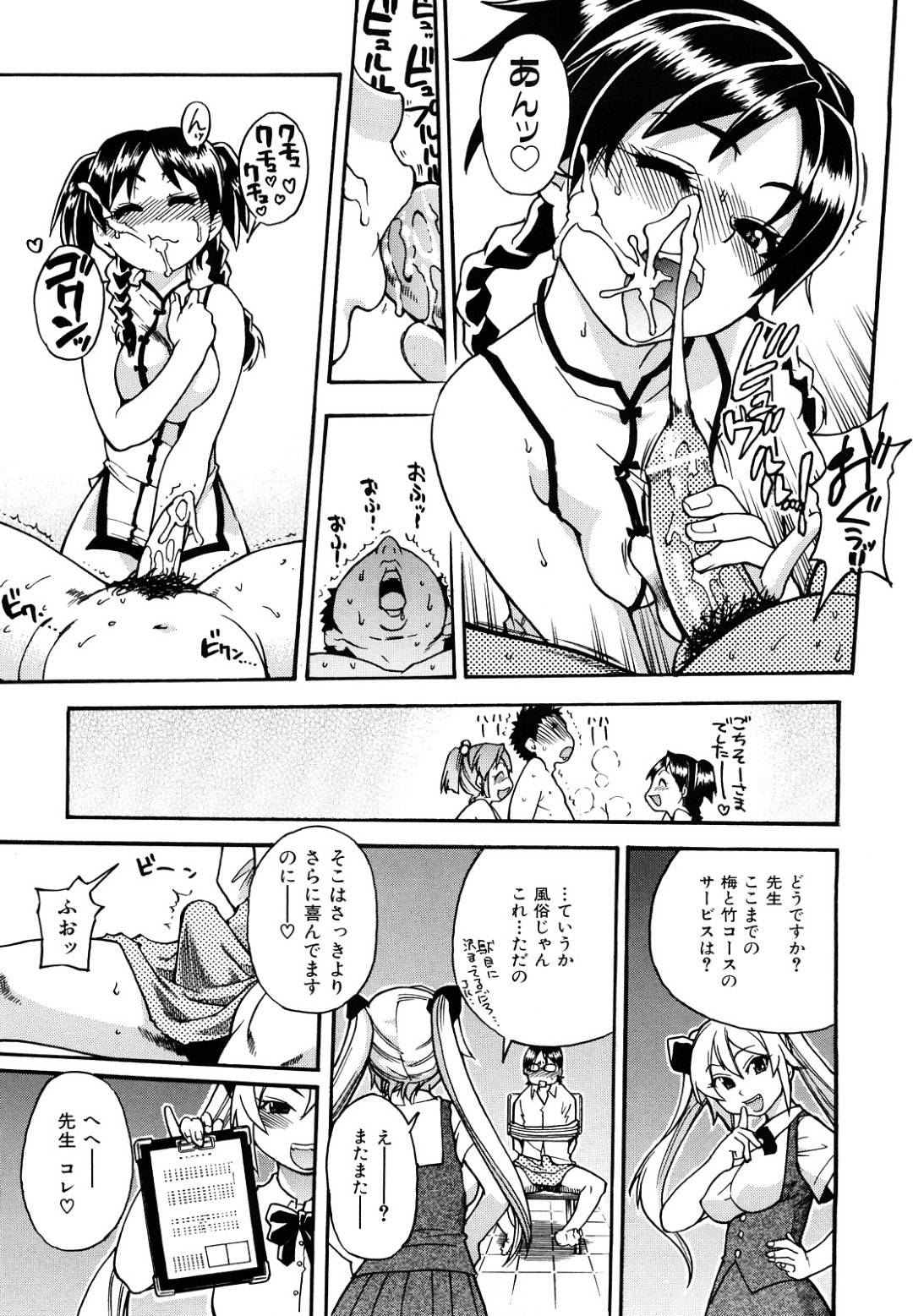 【エロ漫画】ムッツリな男を襲っちゃうエロコスチュームの美少女…逆レイプにイチャイチャしたりトロ顔の中出しセックスしちゃう！【師走の翁：ヌルセン】