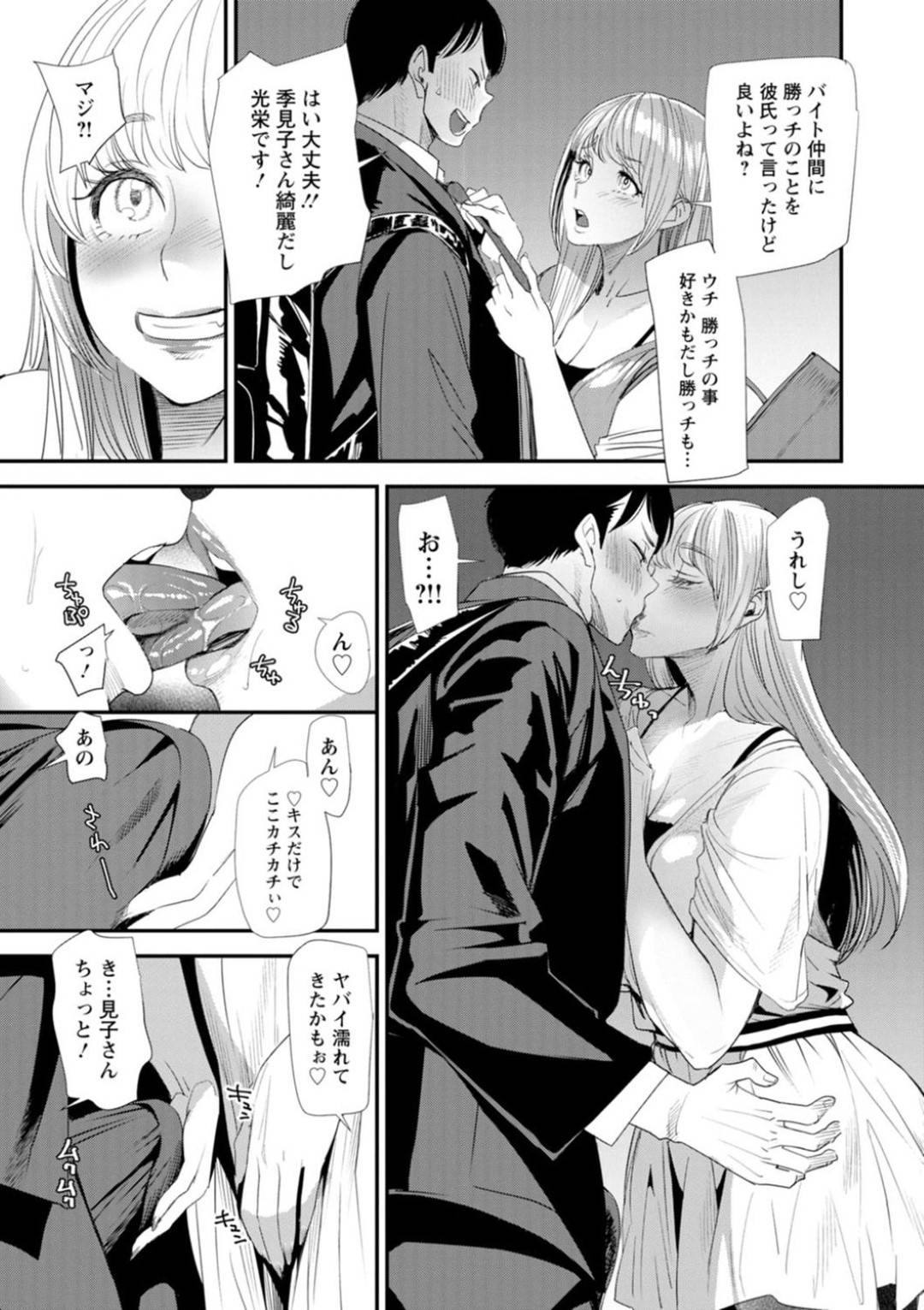 【エロ漫画】セックスレスで欲求不満なお姉さん。青年のチンポを手コキやフェラをして誘惑すると逆レイプで中出しいちゃラブセックスしちゃう