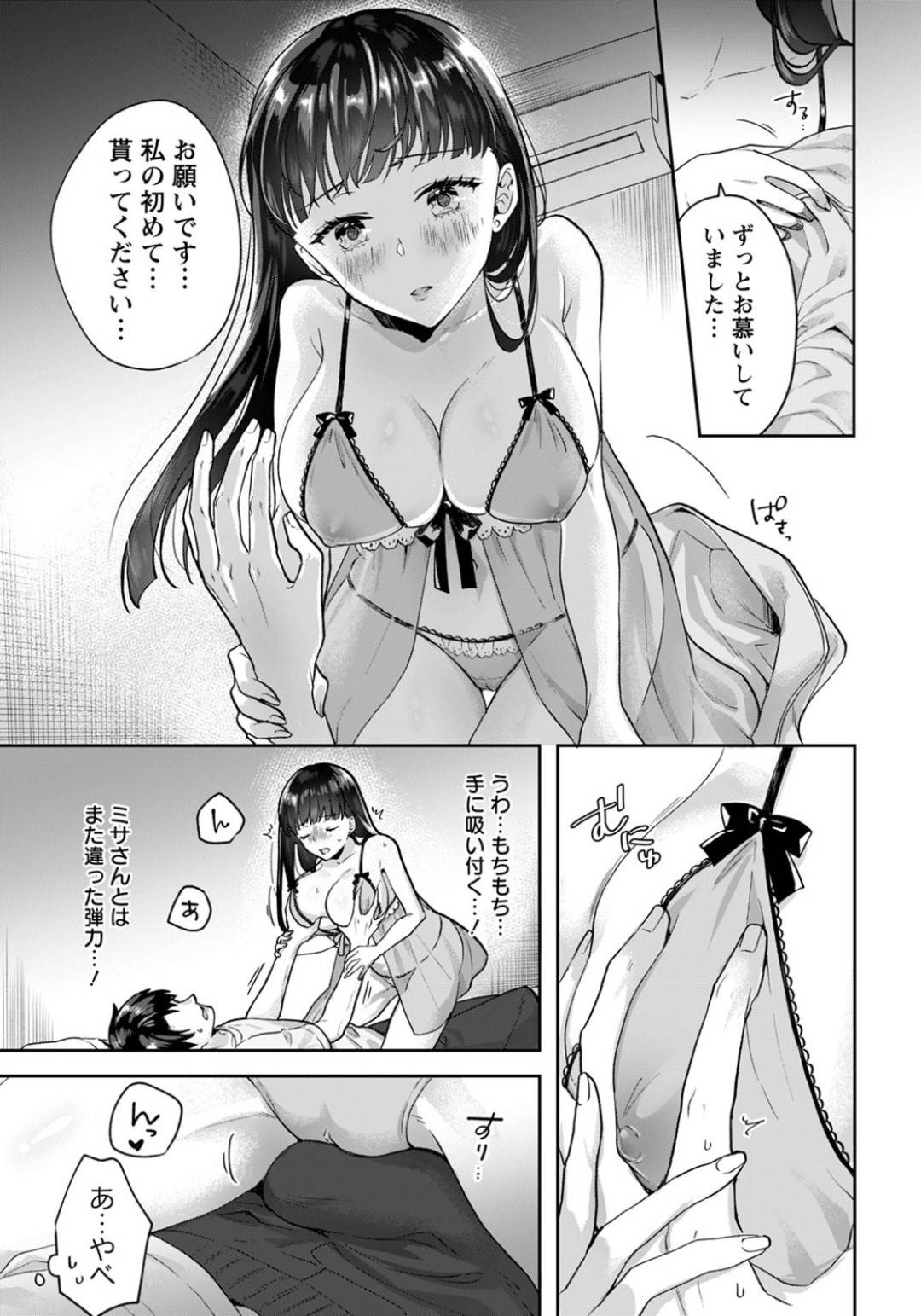 【エロ漫画】エッチすぎるメイドと逆レイプされる日々、突然現れた巨乳幼馴染が家に住み着き奪い合いしちゃう！横で寝た幼馴染に初チンポに困りメイドに調教されながらダブルパイズリして３Pで一晩中連続中出し！