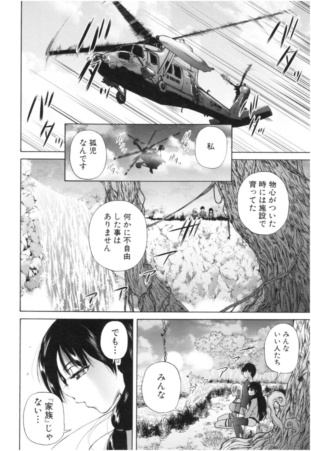 【エロ漫画】復活したらど変態な痴女になってしまったエロゾンビたち…逆レイプの集団セックスで媚薬効果でド変態なトロ顔になっちゃう！【和原ヨウ：浸食島 第２話】
