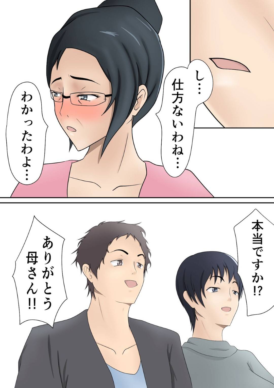 【エロ漫画】代理出産をお願いされちゃうエッチなお母さん…だいしゅきホールドの中出しセックスで寝取られちゃう！【しみぱん：代理出産総集編】