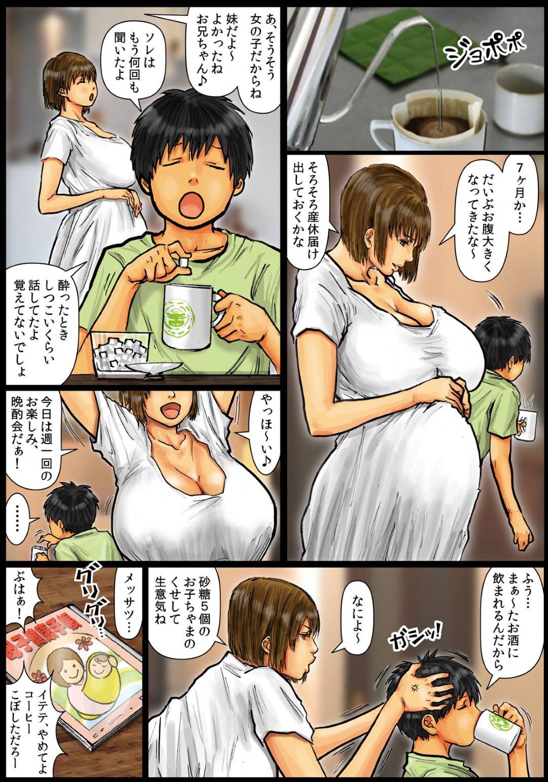 【エロ漫画】寝ていたら息子に襲われちゃうエッチな身体を持つ母親…夜這いでだいしゅきホールドの中出しセックスでど変態なトロ顔に近親相関しちゃう！【黒猫スミス：母さんの女穴『あな』つかわせて ～後編～】