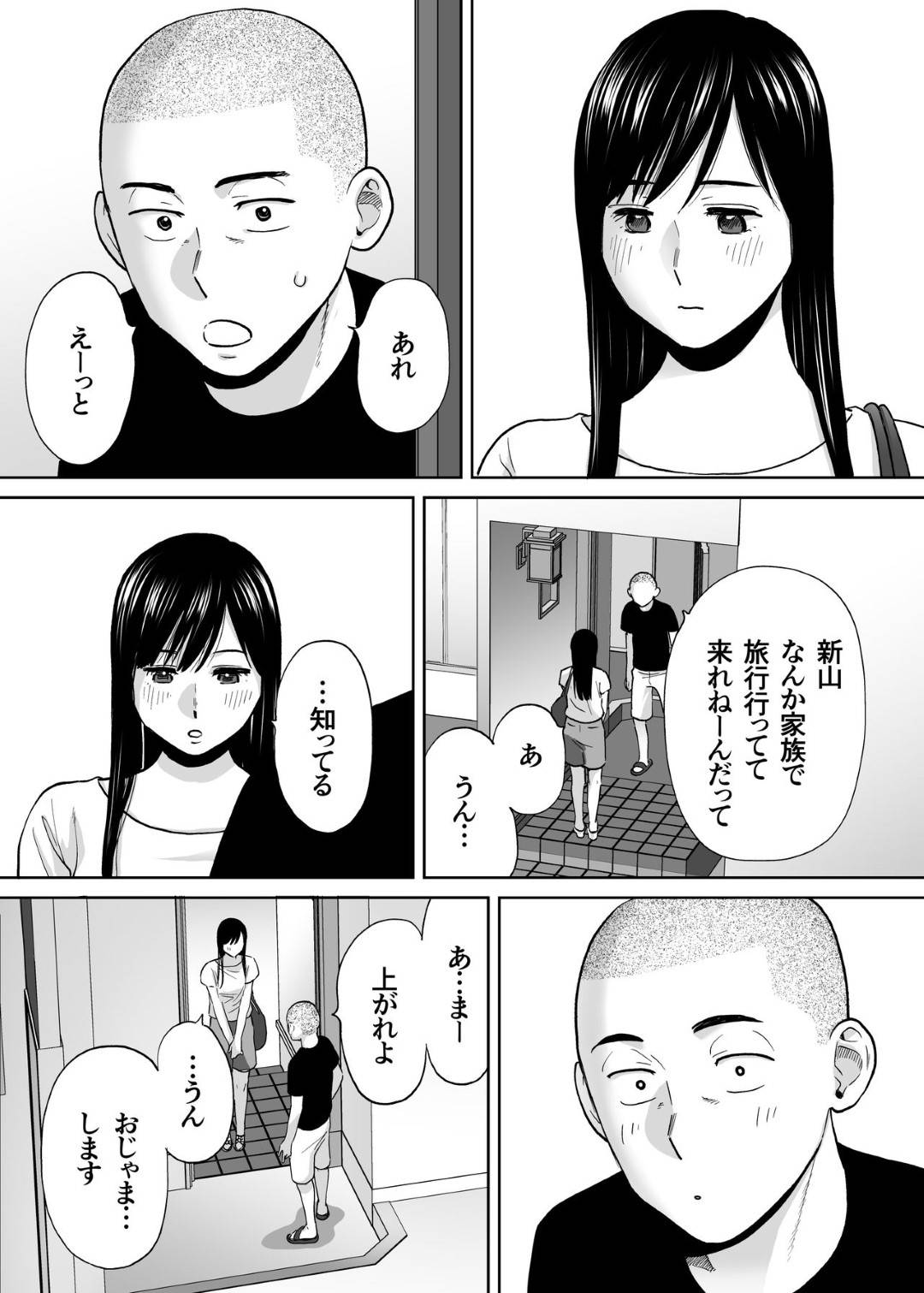 【エロ漫画】ムッツリスケベすぎる清楚系ビッチへ調教されちゃうJK…乳首責めされたりキスしたりトロ顔の中出しセックスで寝取られちゃう！【桂あいり：カラミざかり番外編 ~貴史と飯田~】