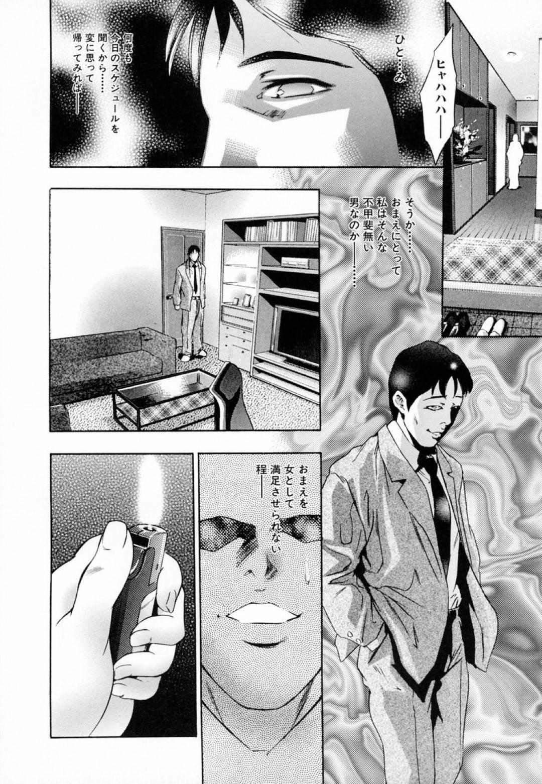 【エロ漫画】完全に調教されてしまったグラマなー人妻…緊縛で集団セックスされちゃったりアナル責めされちゃってど変態なトロ顔に中出しセックスされちゃう！【鬼窪浩久、華先亜輝：第10話 背徳の代償】