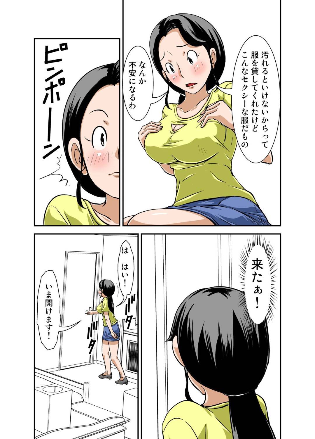 【エロ漫画】オナニーを見るだけの指名客でキスをされ襲われちゃう人妻。そのまま生ハメされてナイショでいちゃラブ中出しセックスしてしまう