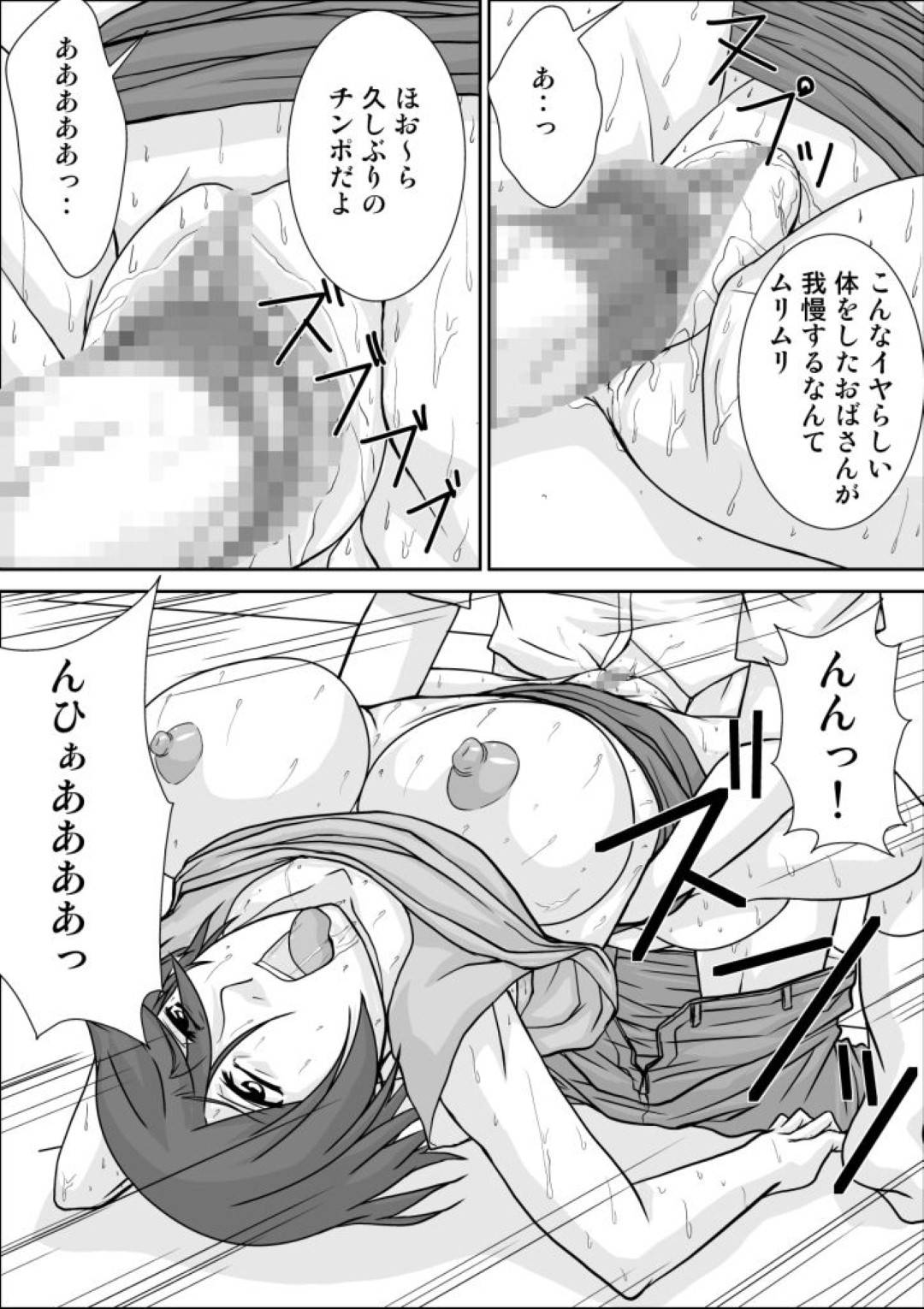 【エロ漫画】娘につきまとうストーカーに犯されちゃう母親。レイプで乳首舐めされたりだいしゅきホールドの中出しセックスでトロ顔で中出しセックス！