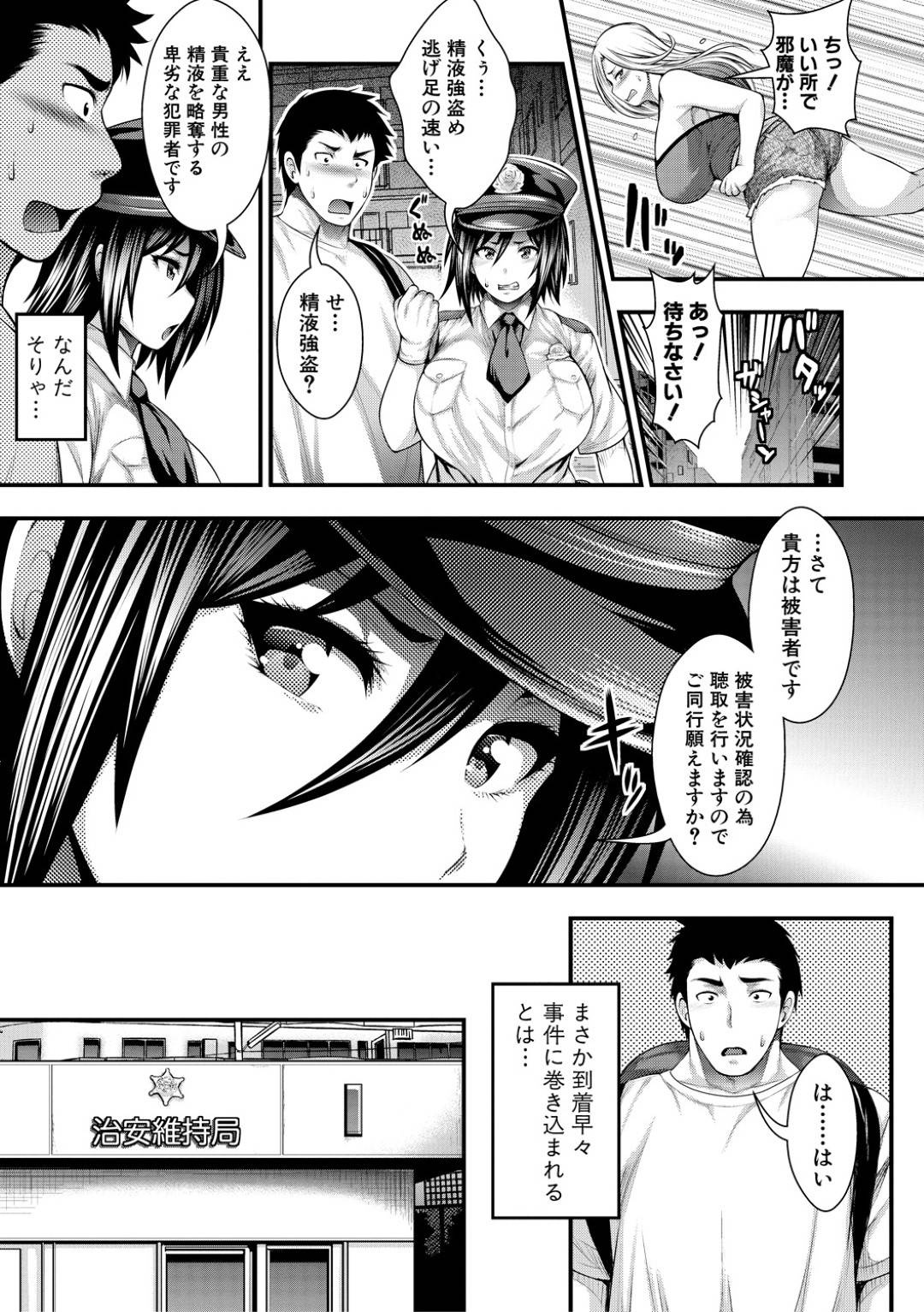 【エロ漫画】ビッチだらけの島のど変態すぎる美少女たち…逆レイプにど変態なトロ顔に騎乗位の中出しセックスしちゃう！【太平天極：おいでよ❤︎ Bitch's island】