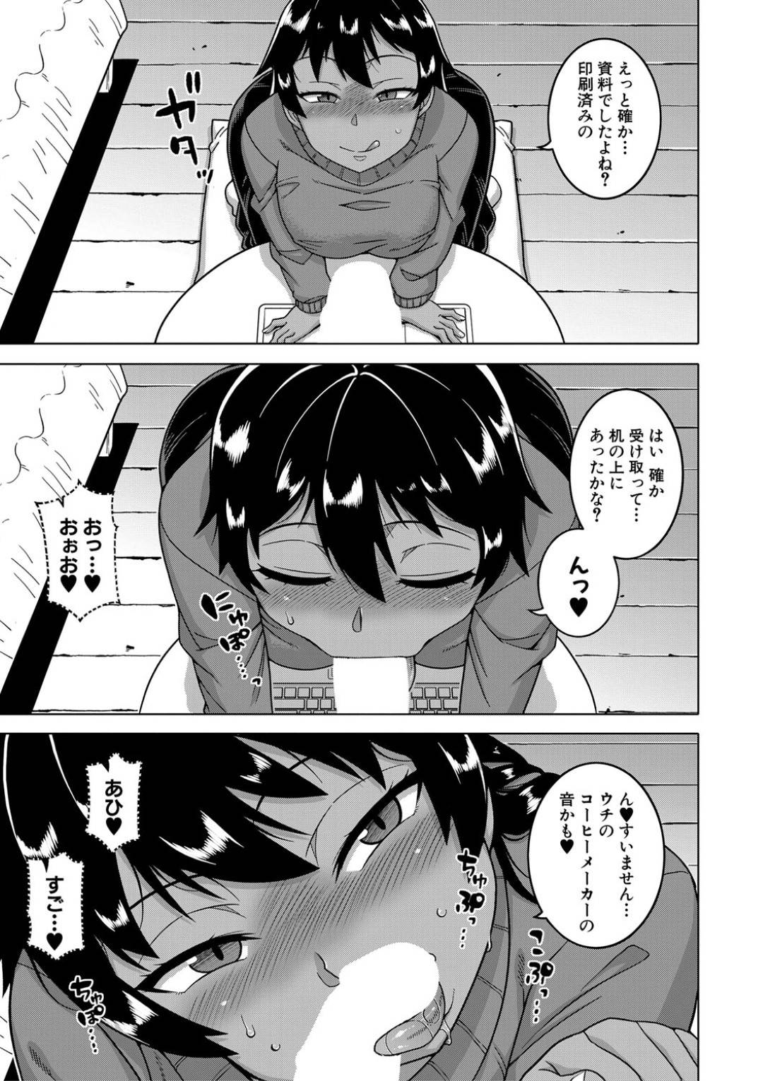 【エロ漫画】仕事中のリモートでセックス奉仕しちゃうエッチすぎる褐色の姉…逆レイプにフェラしたりど変態なトロ顔に騎乗位の中出しセックスでおねショタセックスしちゃう！【高津：ちょっと美人で胸がデカくてエロいだけのバカ姉ぇ】