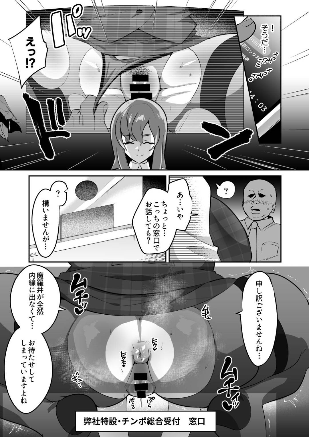 【エロ漫画】クレーム対応のためにお客様の言いなりになるムチムチなサポートセンターの女性。乳首責めされたりバキュームフェラしたり中出しセックスでど変態なトロ顔になっちゃう！