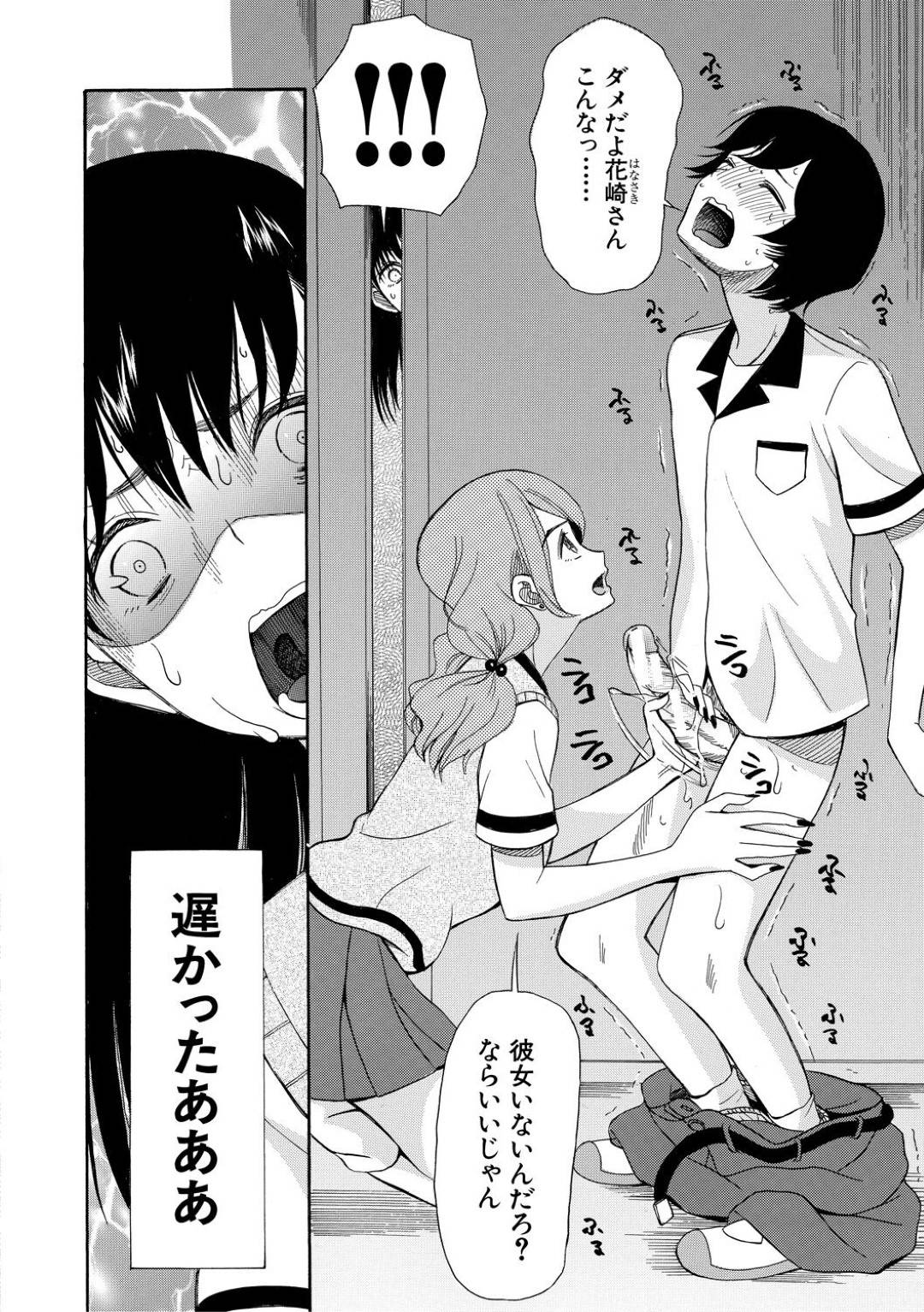 【エロ漫画】久しぶりに出会った幼馴染とセックスしちゃううぶでかわいいJK…イチャイチャと騎乗位の中出しセックスしちゃう！【星憑ネオン。：少女連続誘拐事件 〈第１話〉】