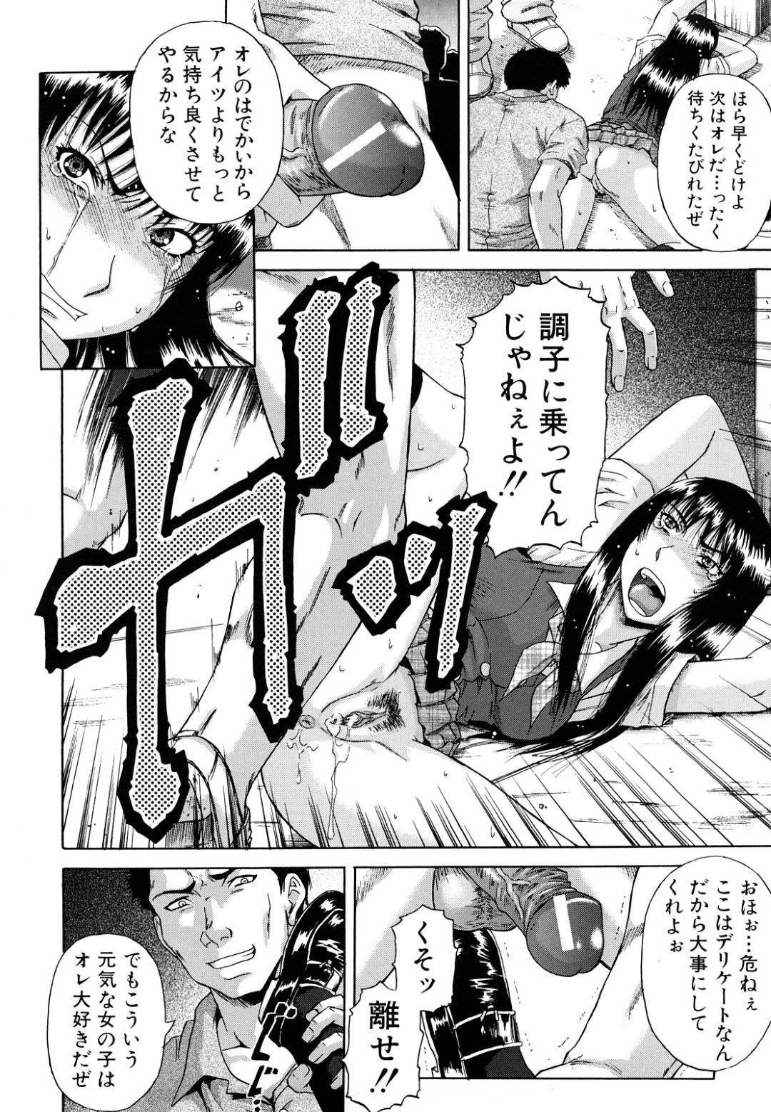 【エロ漫画】オナペットにアソコを舐めさそうよ四つん這いになる生意気なJK。おじさんに生ハメされ集団レイプで生ハメ中出しされてトロ顔でアクメ堕ちしちゃう