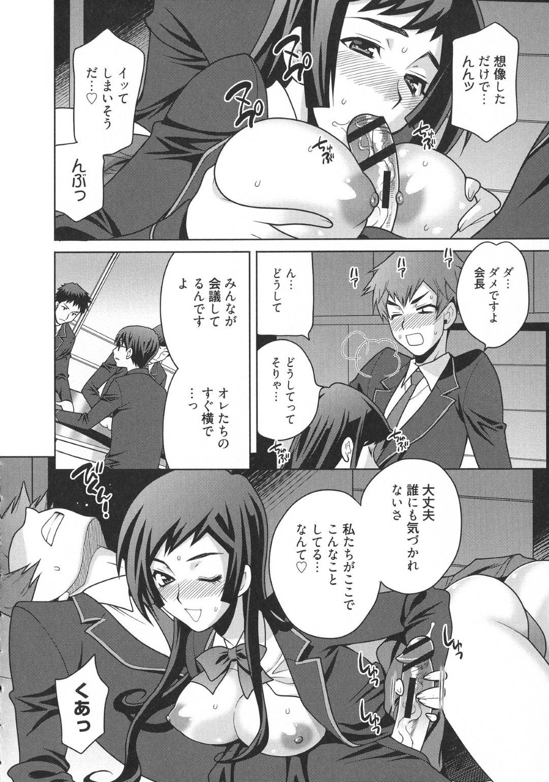 【エロ漫画】周りにバレないようにエッチしちゃうあまりにビッチすぎてムッツリスケベな生徒会長…逆レイプにフェラしたりトロ顔の中出しセックスしちゃう！【ゆきやなぎ：生徒会長のヒミツ!! #2】