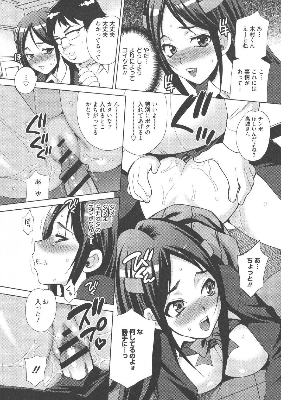 【エロ漫画】同級生のキモオタにオナニーしていたのがバレてしまった巨乳のJK。キモオタにバックで生ハメされて気持ちよくなるとトロ顔で牝堕ちしちゃう