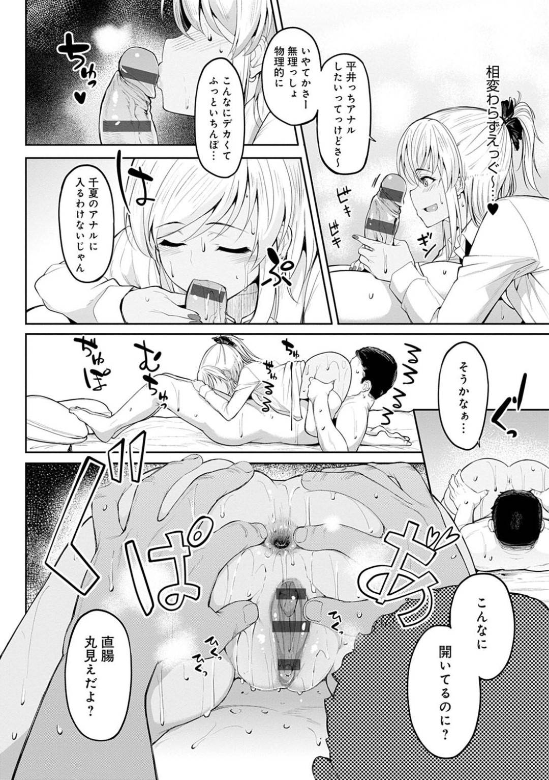 【エロ漫画】オジサンとエッチしちゃうかわいいJK。イチャイチャとだいしゅきホールドに中出しセックス