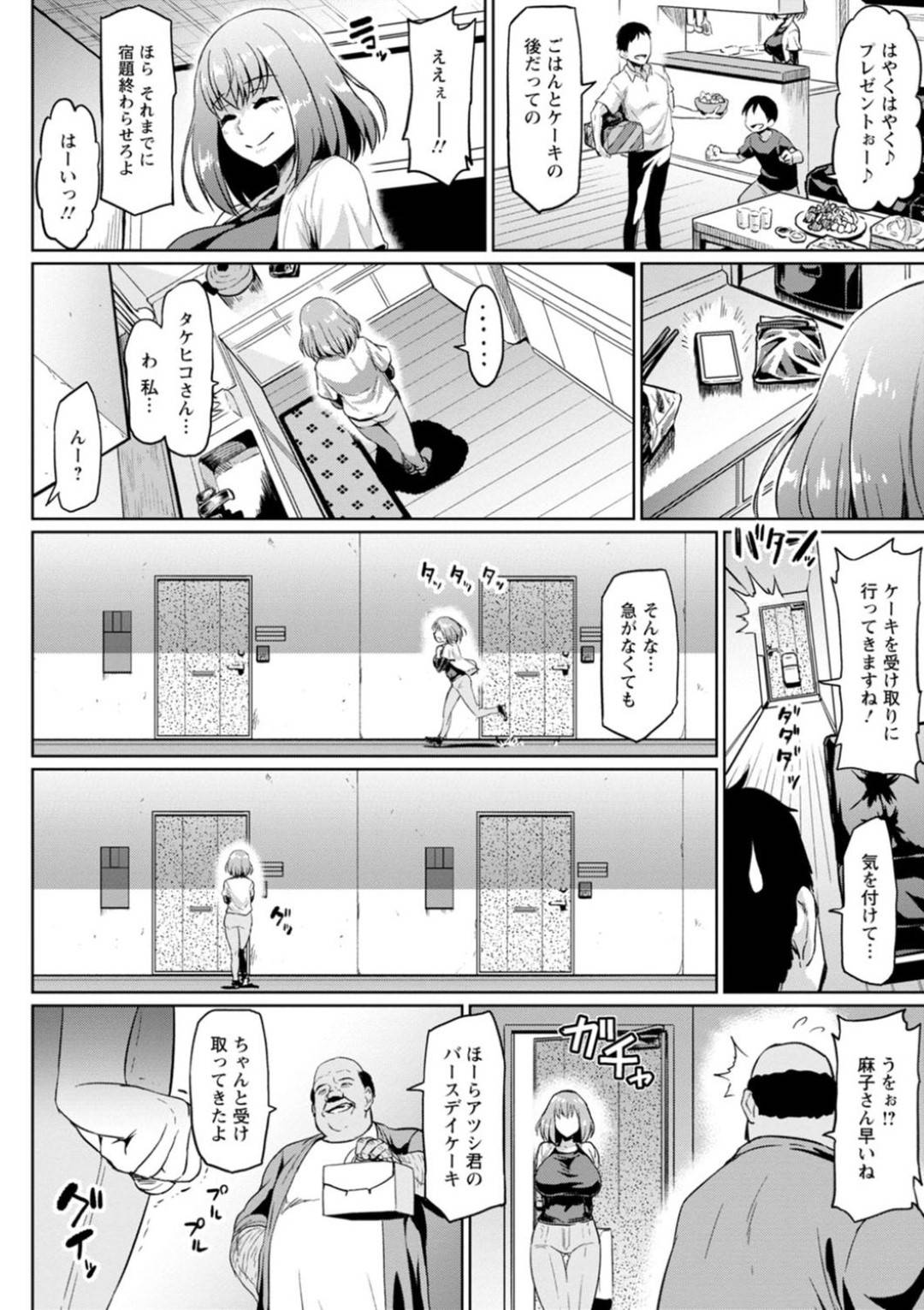 【エロ漫画】隣人のエロオヤジに大人の玩具を持っているのを見られ脅迫されちゃう巨乳の人妻。レイプで乳首責めされたり玩具調教でド変態に牝堕ちしちゃう