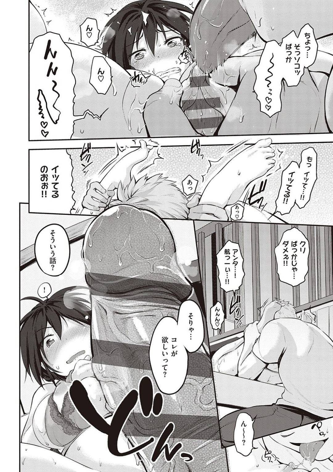 【エロ漫画】夫に襲われちゃう飯屋のツンデレでエロ下着のかわいい人妻…イチャイチャと乳首責めされたりトロ顔の中出しセックスされちゃう！【黒超陽：ヨメと遊ぼう！】