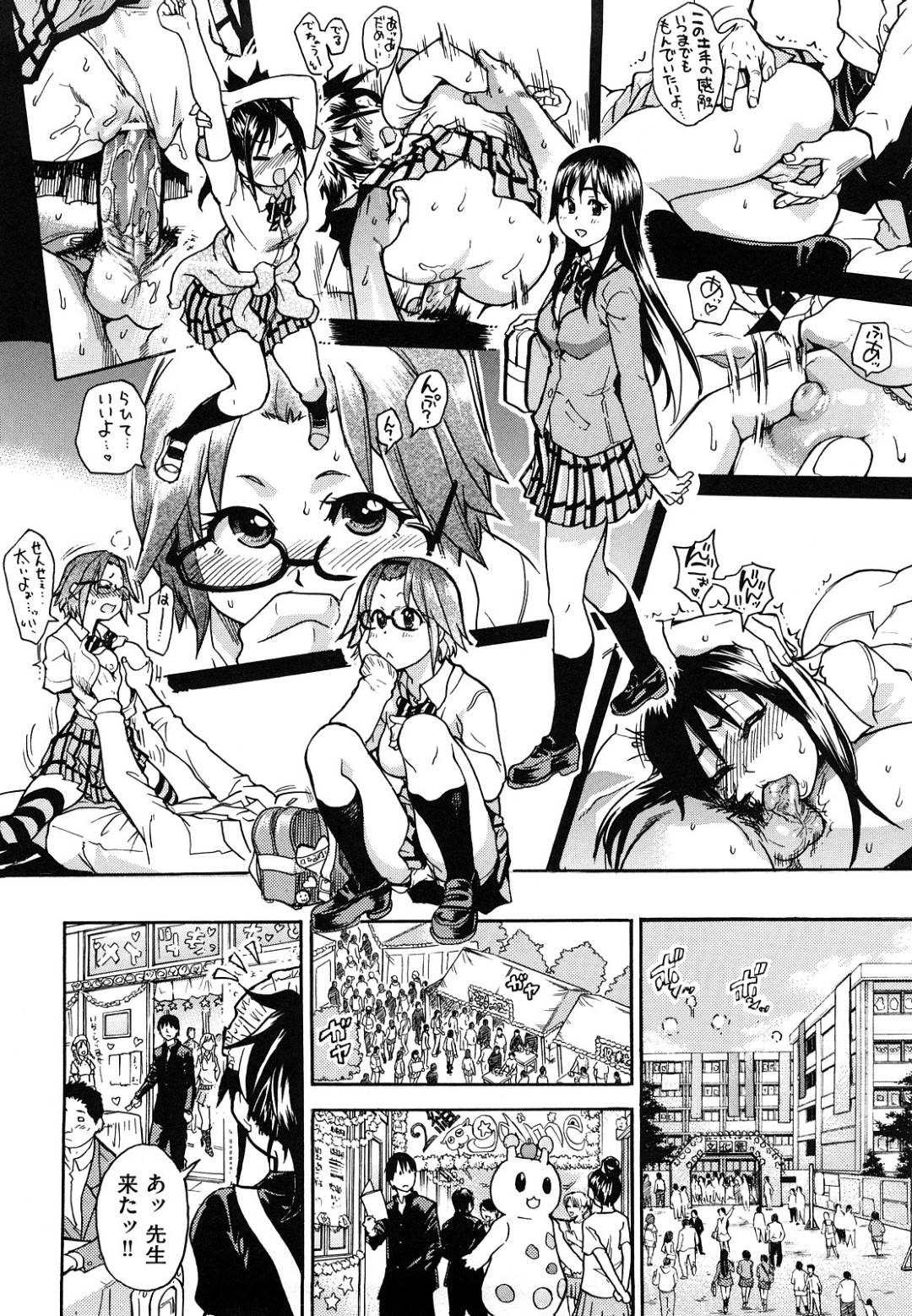 【エロ漫画】夏の日に汗だくでエッチしちゃう美少女たち。騎乗位で生ハメ中出し3Pセックスしちゃう