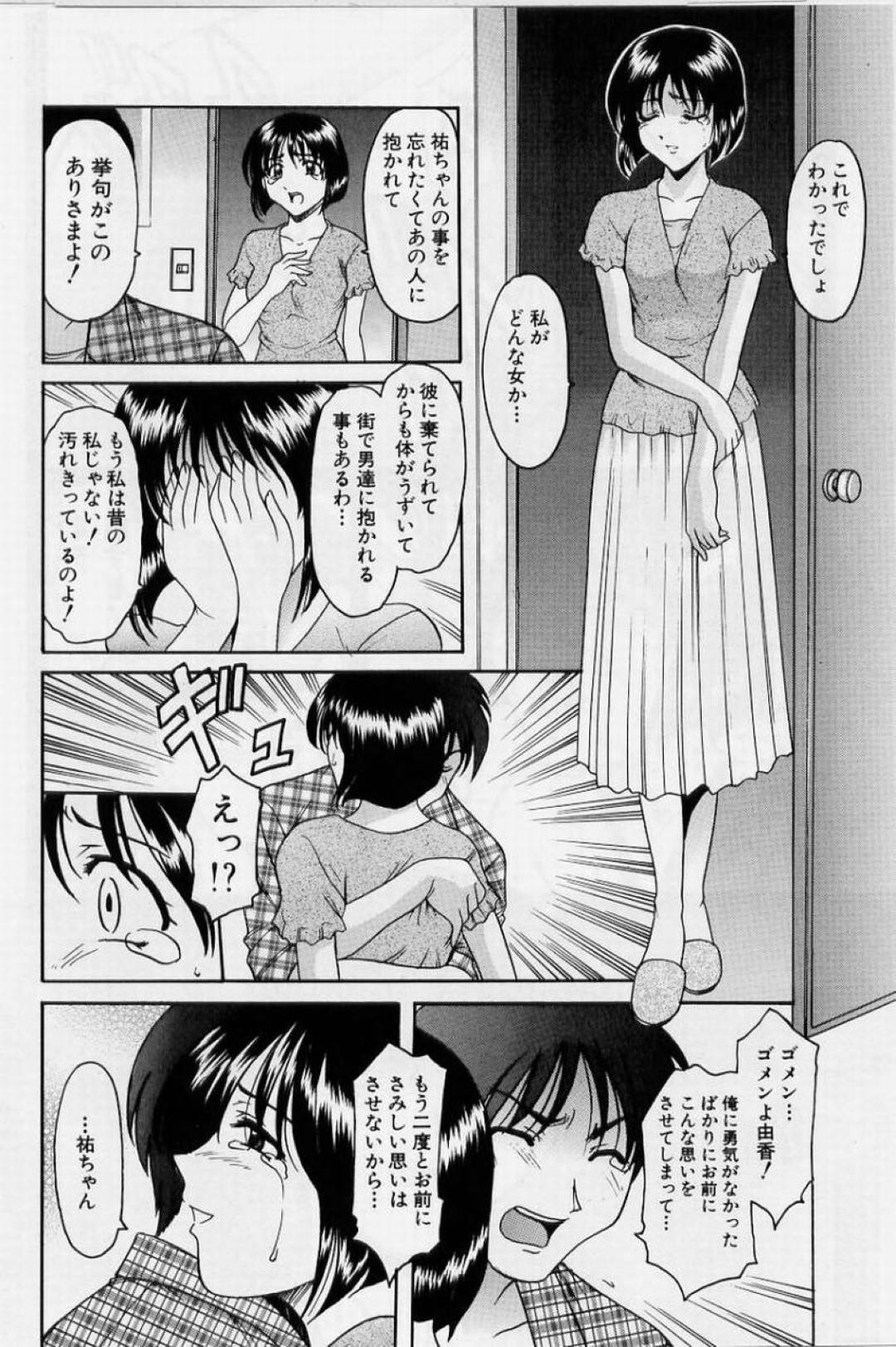 【エロ漫画】幼なじみの男性に調教されるJK。緊縛プレイでバイブを挿入されながらアナルで二穴同時責め