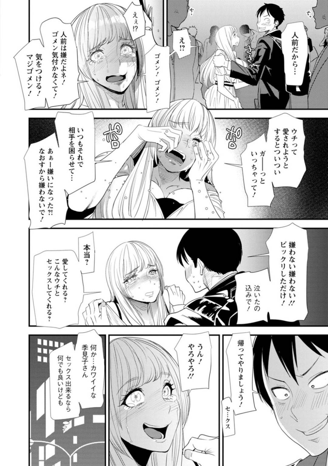 【エロ漫画】セックスレスで欲求不満なお姉さん。青年のチンポを手コキやフェラをして誘惑すると逆レイプで中出しいちゃラブセックスしちゃう