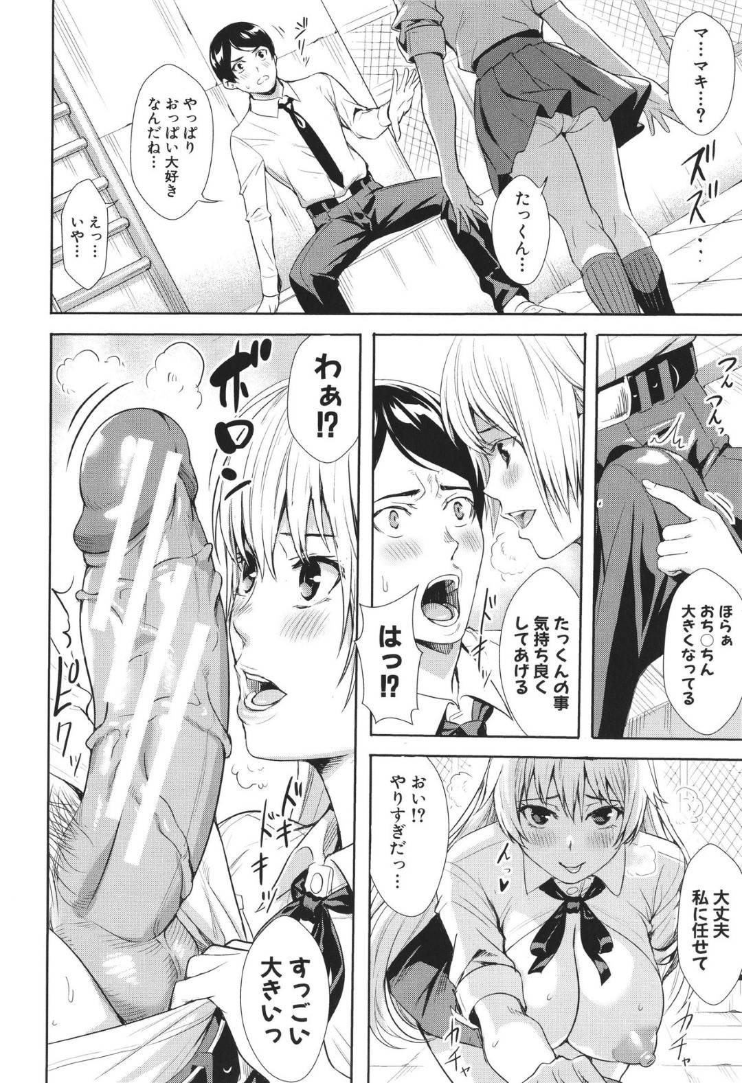 【エロ漫画】幼馴染を誘惑しちゃう爆乳すぎるエッチな美少女…イチャイチャと逆レイプに乳首責めされたりトロ顔の中出しセックスしちゃう！【オギノサトシ：チチのチ晴れ】