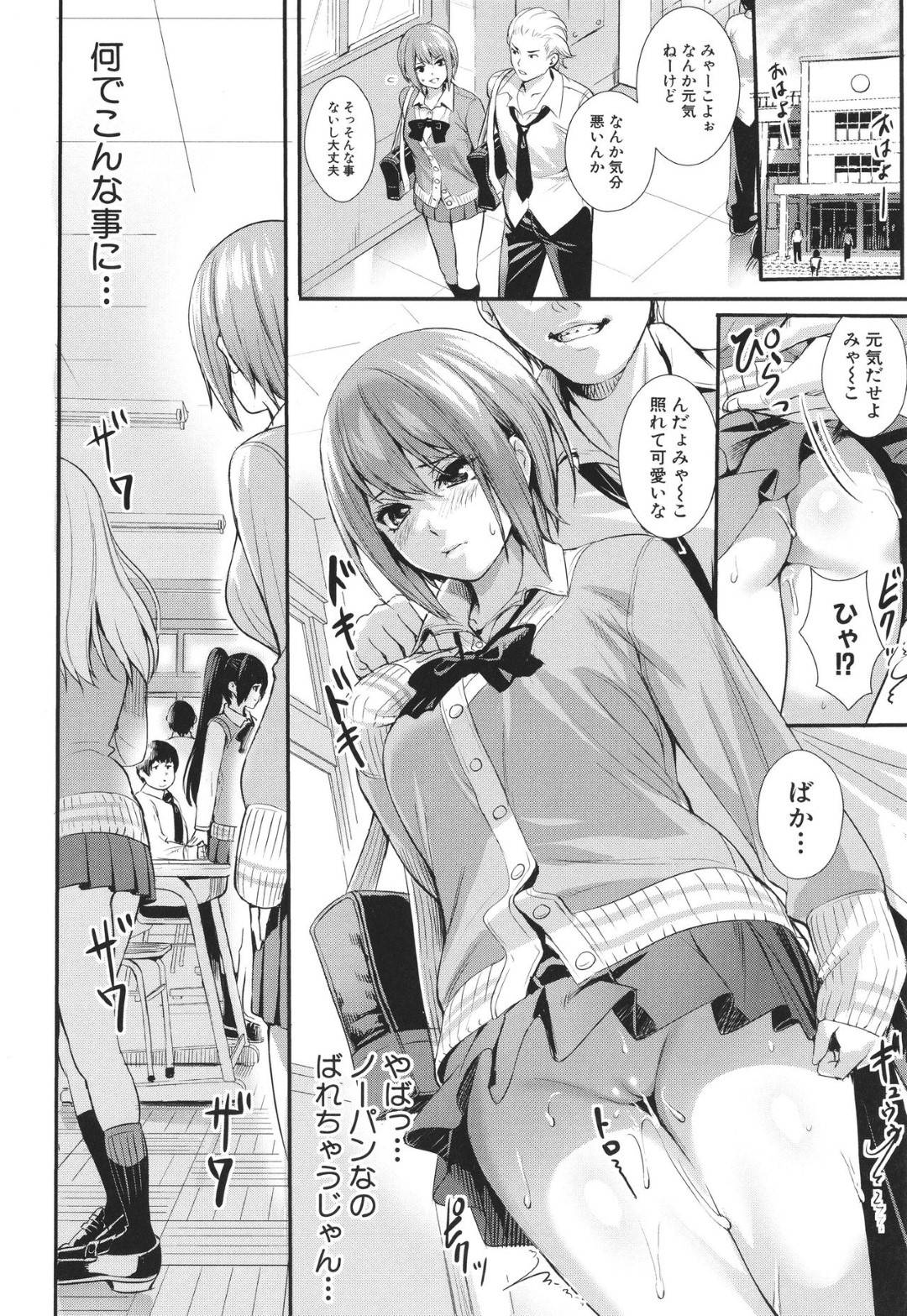 【エロ漫画】いじめられっ子の太っている男にレイプされちゃう生意気ないじめっ子の美少女…レイプでフェラしたり中出しされちゃってド変態なトロ顔に寝取られちゃう！