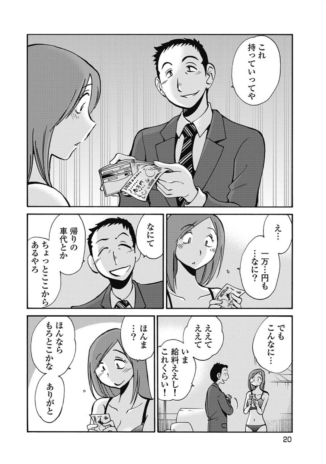 【エロ漫画】久しぶりにセックスして浮気しちゃうムッツリスケベな人妻…イチャイチャとバックの中出しセックスで寝取られにだいしゅきホールドしちゃう！【艶々：第1話 他の男】