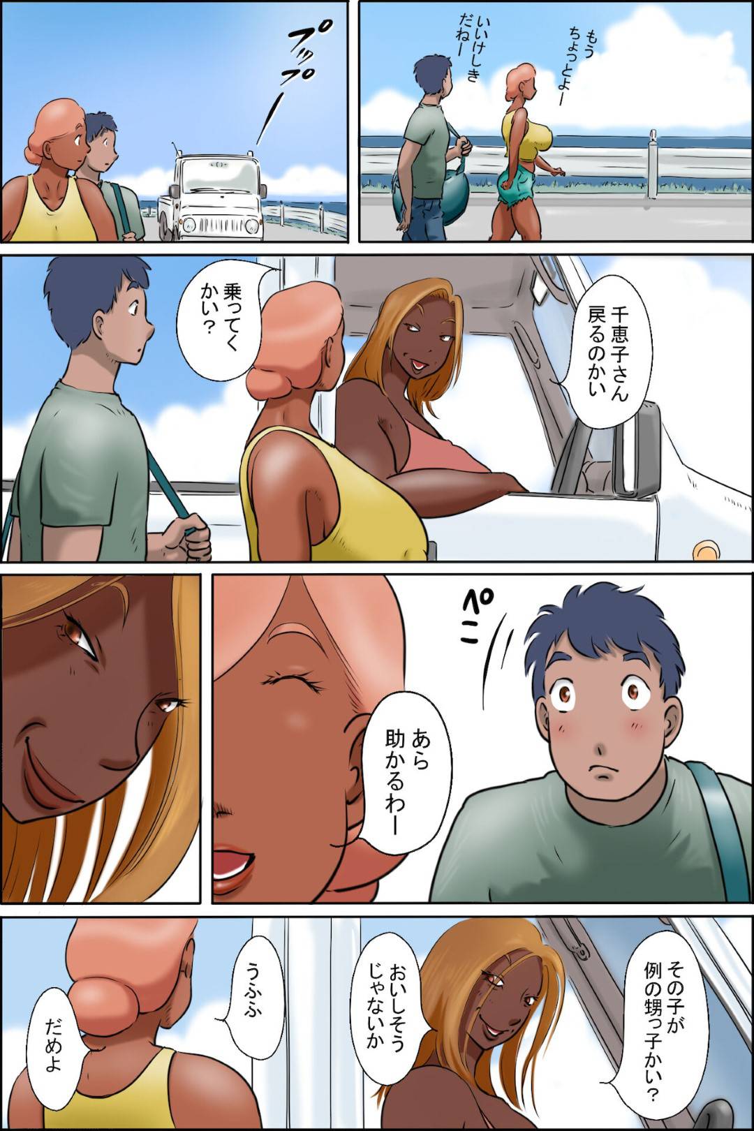 【エロ漫画】南の島のエッチすぎるグラマーなエロ水着のオバサンたち…野外で逆レイプに騎乗位の中出しセックスでど変態なトロ顔になっちゃう！【ぜんまいこうろぎ：黒く日焼けした性的な叔母の島（私は叔母のゲストハウスを始めました）】