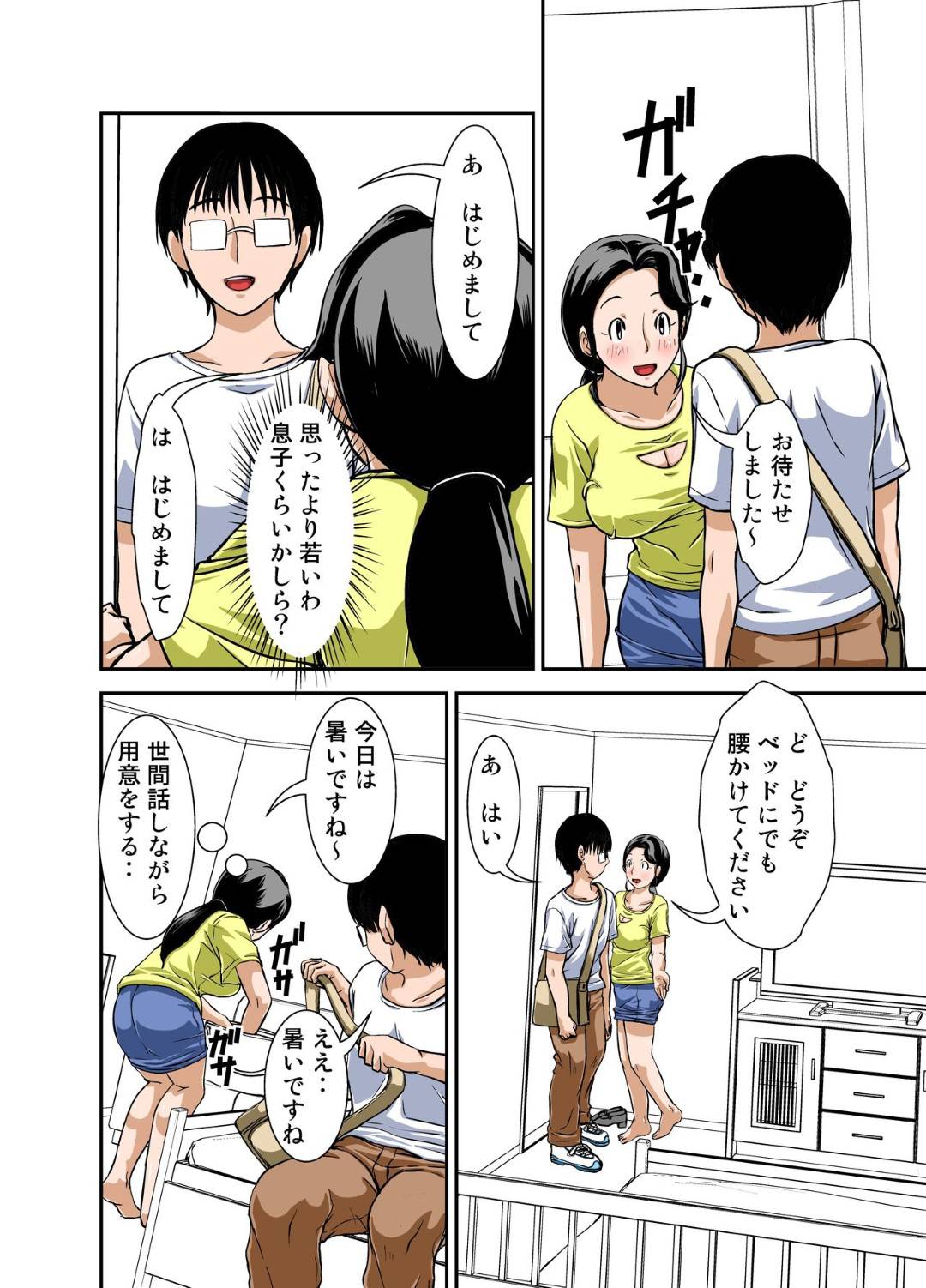 【エロ漫画】オナニーを見るだけの指名客でキスをされ襲われちゃう人妻。そのまま生ハメされてナイショでいちゃラブ中出しセックスしてしまう