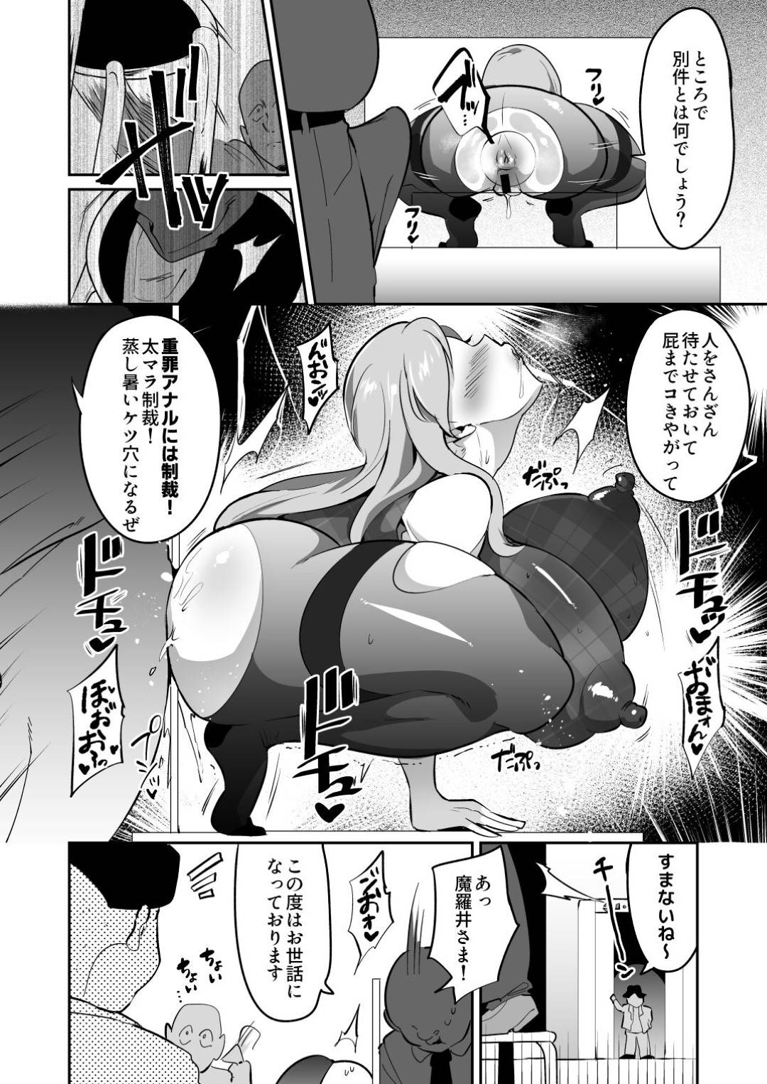 【エロ漫画】クレーム対応のためにお客様の言いなりになるムチムチなサポートセンターの女性。乳首責めされたりバキュームフェラしたり中出しセックスでど変態なトロ顔になっちゃう！