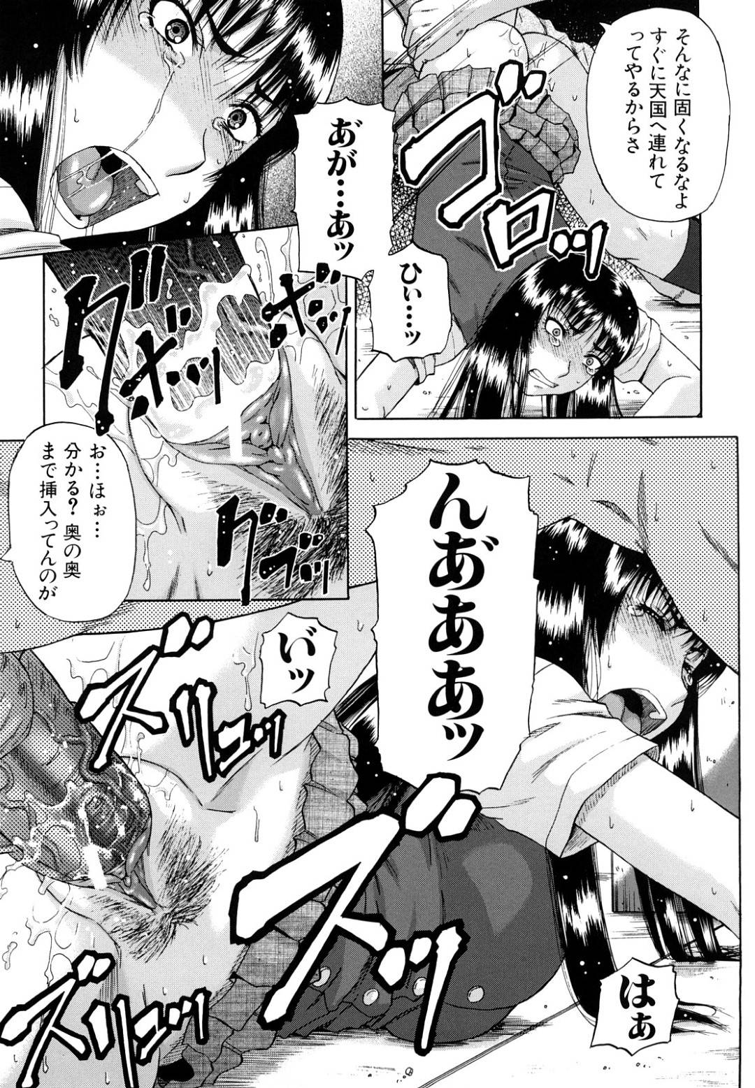 【エロ漫画】オナペットにアソコを舐めさそうよ四つん這いになる生意気なJK。おじさんに生ハメされ集団レイプで生ハメ中出しされてトロ顔でアクメ堕ちしちゃう