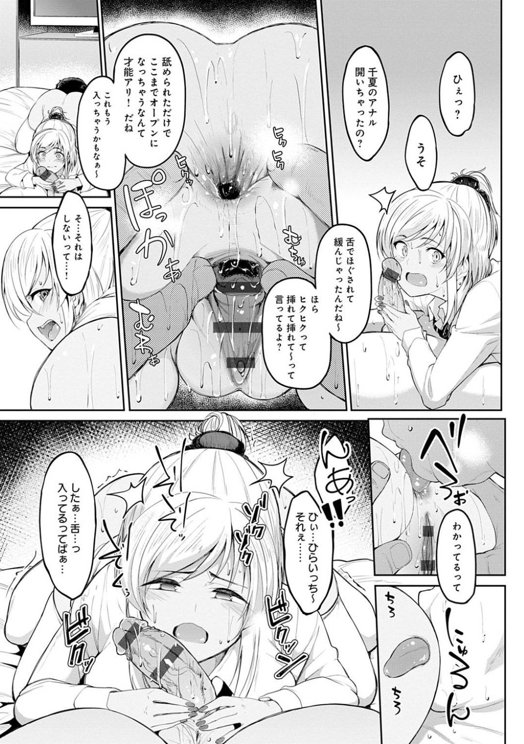 【エロ漫画】オジサンとエッチしちゃうかわいいJK。イチャイチャとだいしゅきホールドに中出しセックス