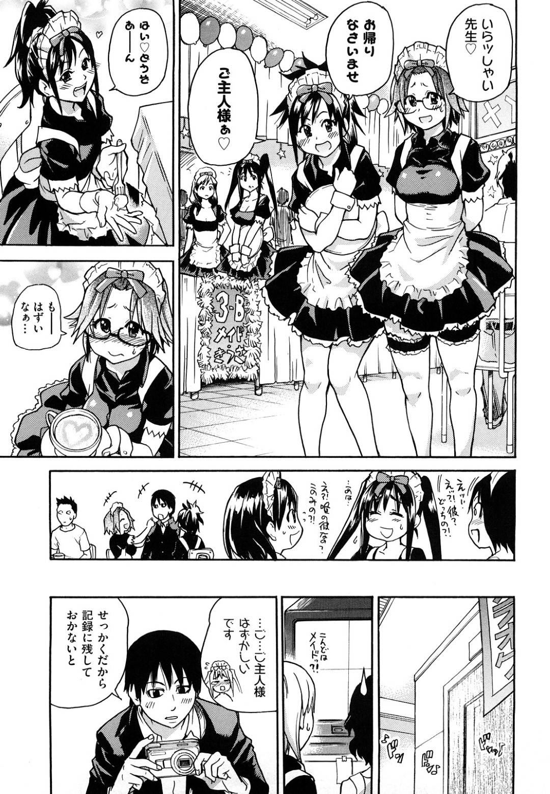 【エロ漫画】夏の日に汗だくでエッチしちゃう美少女たち。騎乗位で生ハメ中出し3Pセックスしちゃう