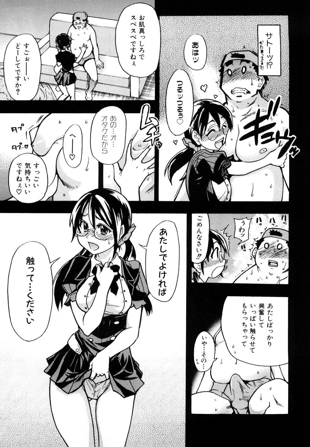 【エロ漫画】オナニー好きの男たちを緊縛して襲っちゃうエッチな美少女たち。逆レイプで乳首責めや手マンをされバックで童貞喪失させちゃう