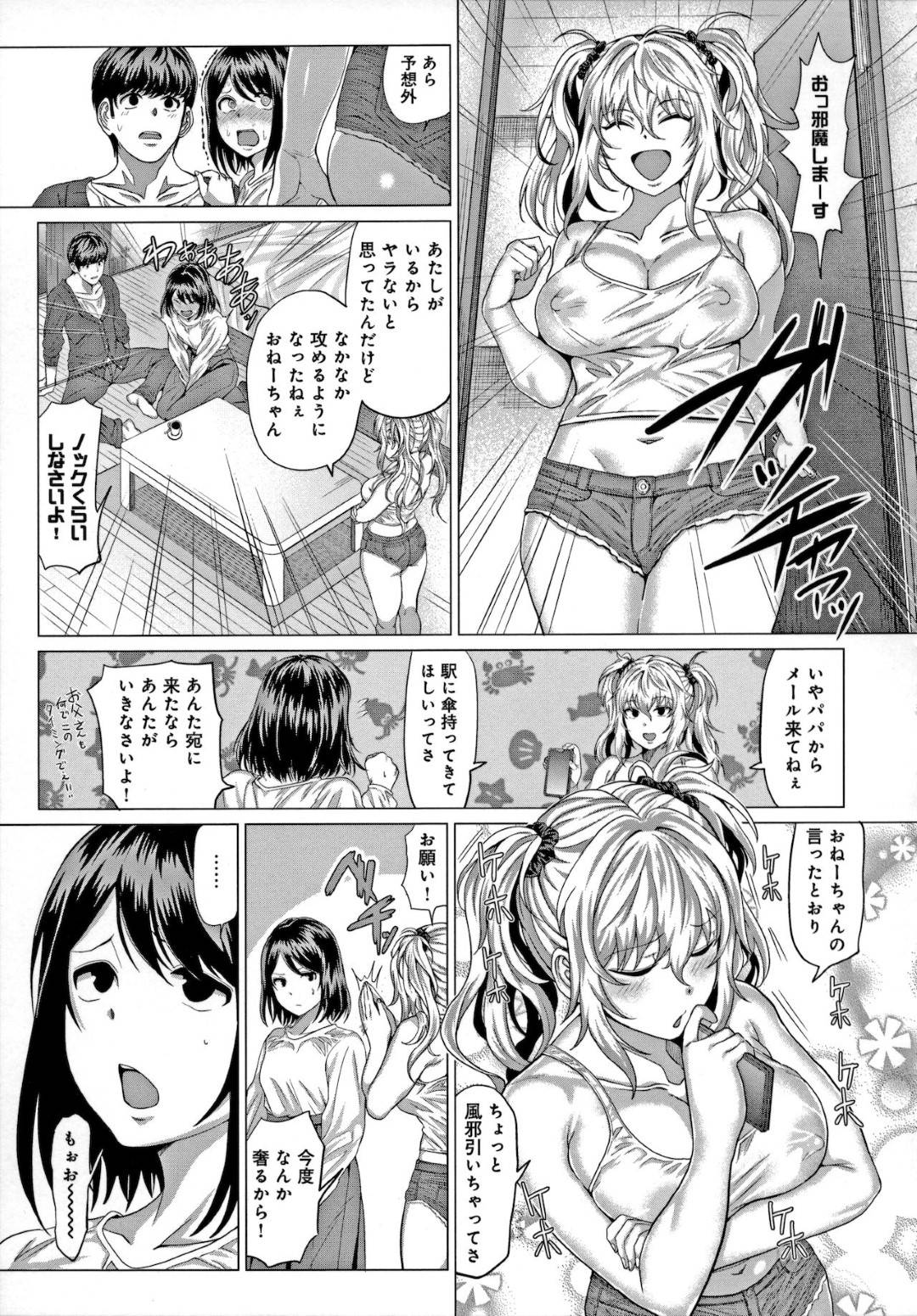 【エロ漫画】レイプされた写真を脅されているかわいそうな眼鏡の先生…レイプで乳首責めされたり騎乗位の中出しセックスでド変態なトロ顔になっちゃう！【カマキリ：毒入りの夕暮れ】