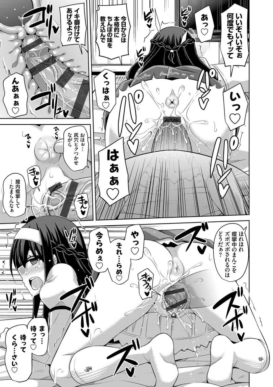 【エロ漫画】ムッツリスケベでオナニーしちゃうド変態すぎる文学少女…イチャイチャとキスしたりトロ顔の中出しセックスで処女喪失しちゃう！【肉そうきゅー。：古書ニ埋モレタ雌ノ華 ～第一頁：艶やかな文学少女は自慰を見せつけ雌奴隷の契を結ぶ～】