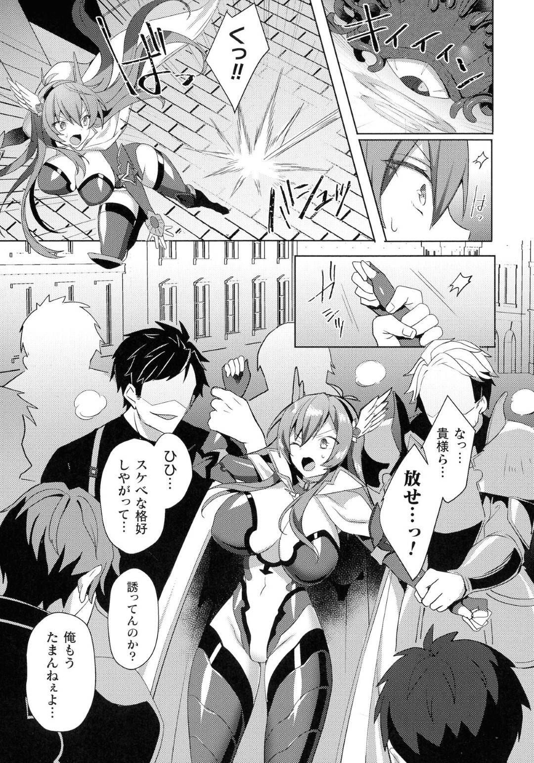 【エロ漫画】怪獣に捕まって襲われちゃう生意気な美少女戦士…レイプで乳首責めされたりトロ顔に母乳出したりして中出しセックスしちゃう！【恋河ミノル：EDENS RITTER 淫悦の聖魔騎士ルシフェル編 第6話】