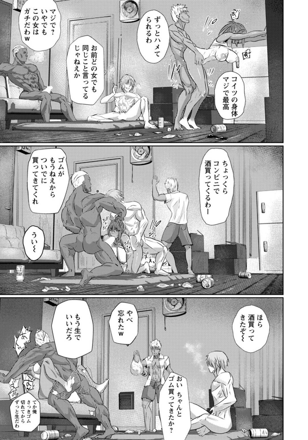 【エロ漫画】復讐として鬼畜な男たちに襲われちゃう褐色のかわいい監視員…集団レイプでパイズリフェラしたりトロ顔の中出しセックスしちゃう！【紅茶インディアン：正義の代償 ～監視員を集団ファック～】