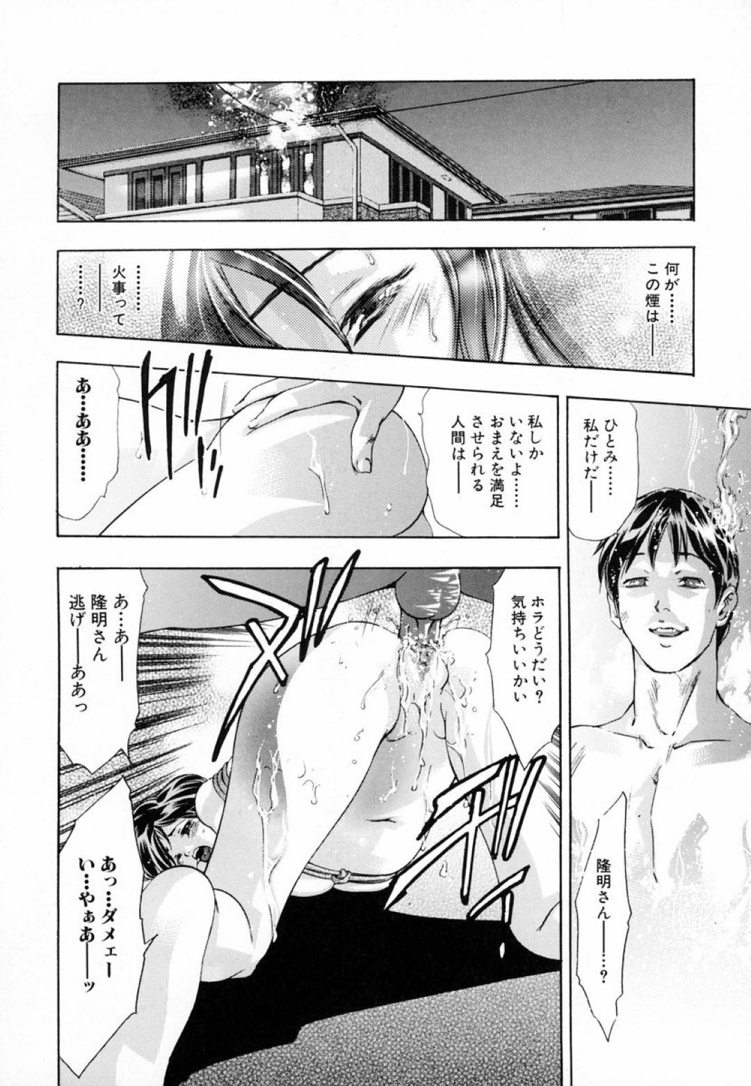 【エロ漫画】完全に調教されてしまったグラマなー人妻…緊縛で集団セックスされちゃったりアナル責めされちゃってど変態なトロ顔に中出しセックスされちゃう！【鬼窪浩久、華先亜輝：第10話 背徳の代償】