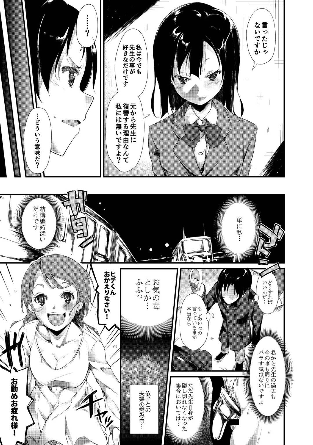 【エロ漫画】幼い頃に調教されて帰ってきたどエロい美少女…逆レイプにフェラしたりだいしゅきホールドの中出しセックスで処女喪失しちゃう！【鈴木和：少女M】