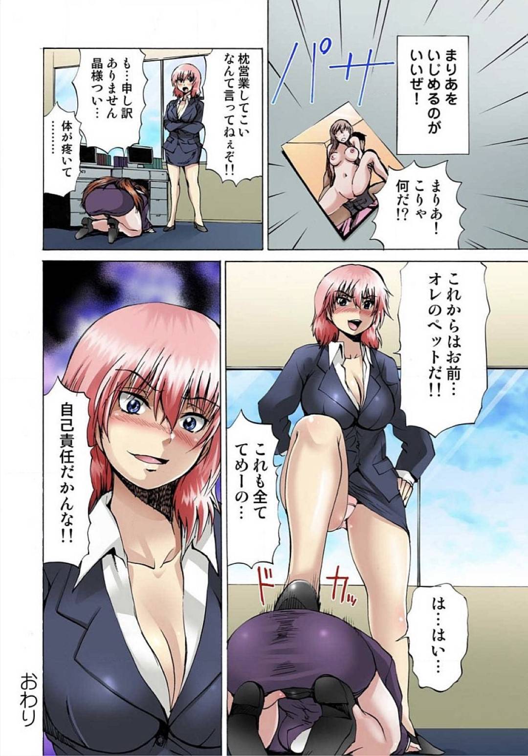 【エロ漫画】女体化した美少女に襲われちゃう爆乳の美少女。SMプレイで緊縛されたり玩具責めでレズセックスで絶頂イキ