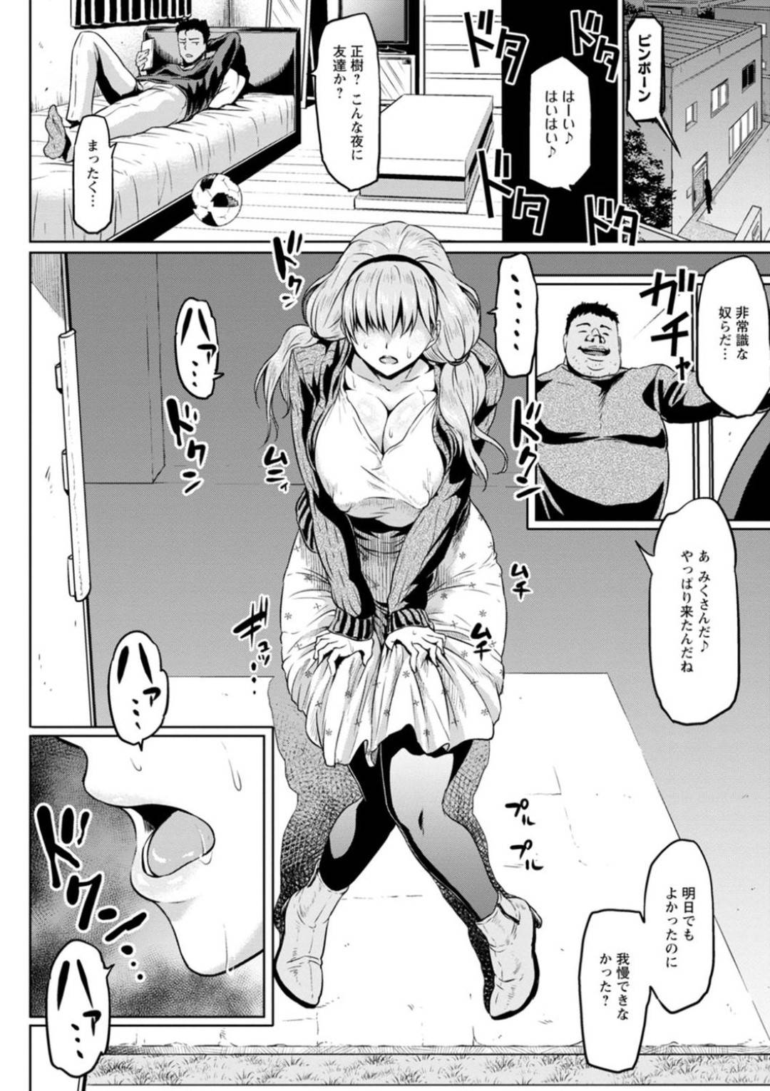 【エロ漫画】彼氏の弟に襲われちゃうグラマーなかわいい美女…寝取られにイチャイチャとバックの中出しセックスしちゃう！【アヘ丸：カレの弟にネトラレ】