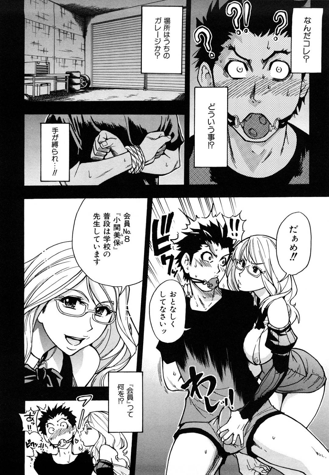 【エロ漫画】オナニー好きの男たちを緊縛して襲っちゃうエッチな美少女たち。逆レイプで乳首責めや手マンをされバックで童貞喪失させちゃう