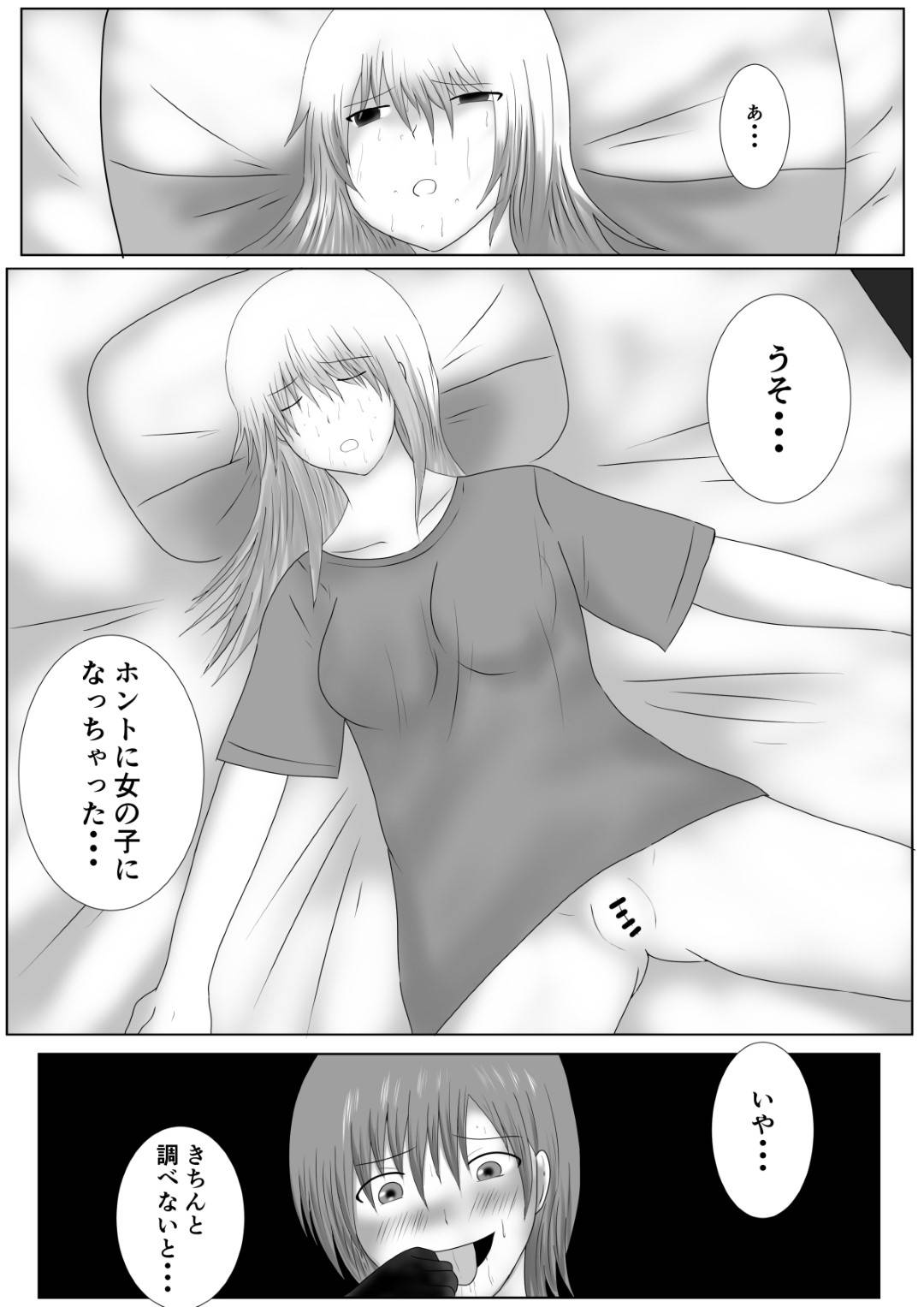 【エロ漫画】寝込みを襲い息子の娘にしちゃう母親。ディープキスしたり緊縛されたってレズセックスで近親相姦セックス