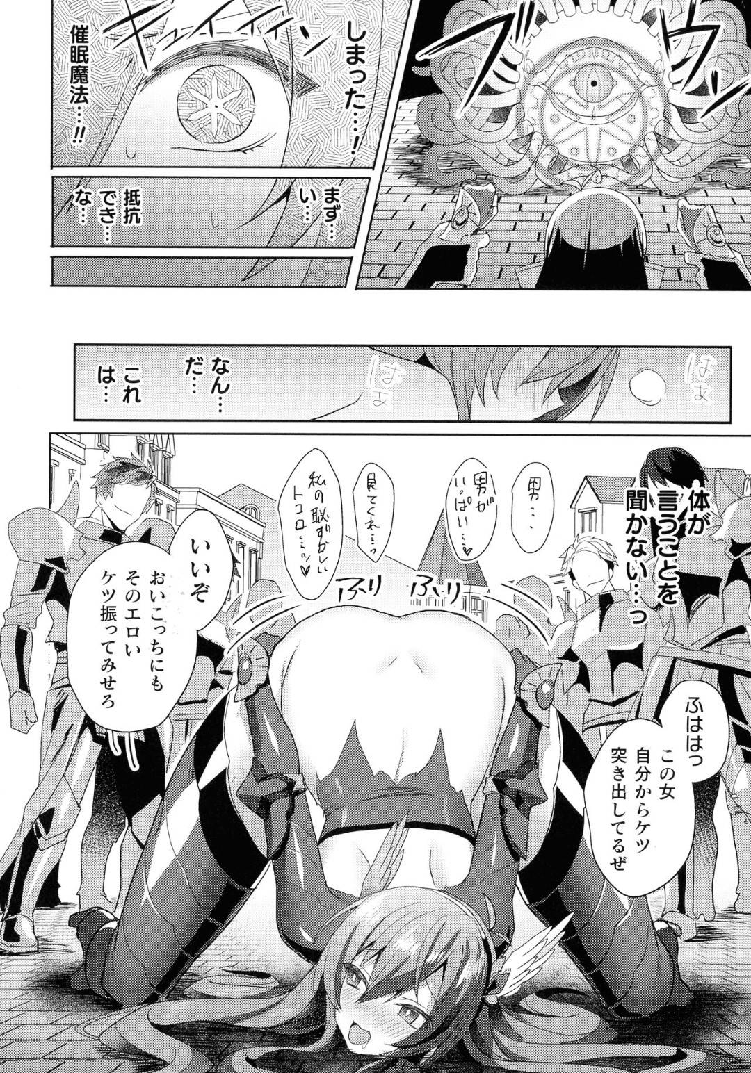 【エロ漫画】怪獣に捕まって襲われちゃう生意気な美少女戦士…レイプで乳首責めされたりトロ顔に母乳出したりして中出しセックスしちゃう！【恋河ミノル：EDENS RITTER 淫悦の聖魔騎士ルシフェル編 第6話】